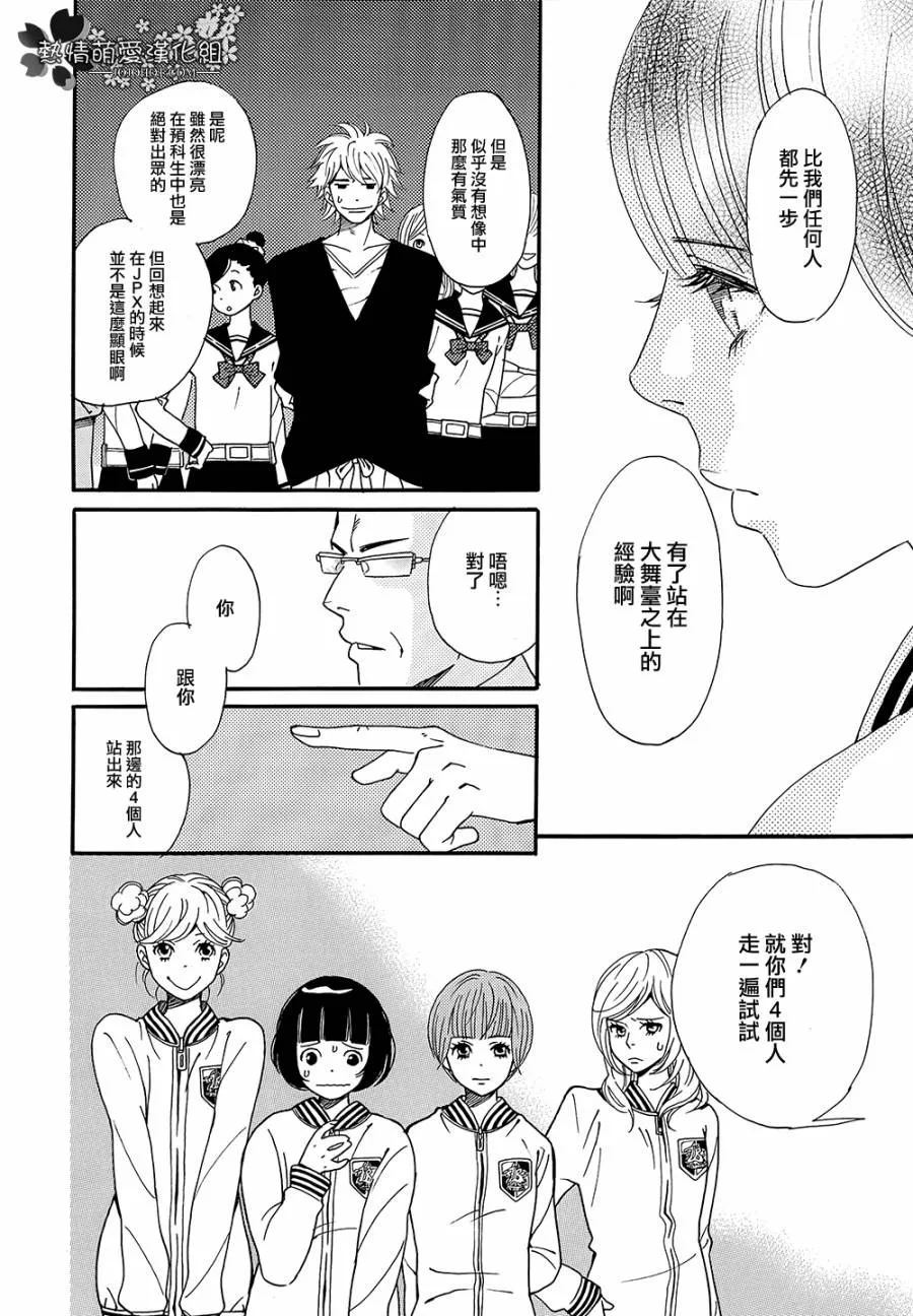第03话 第12页