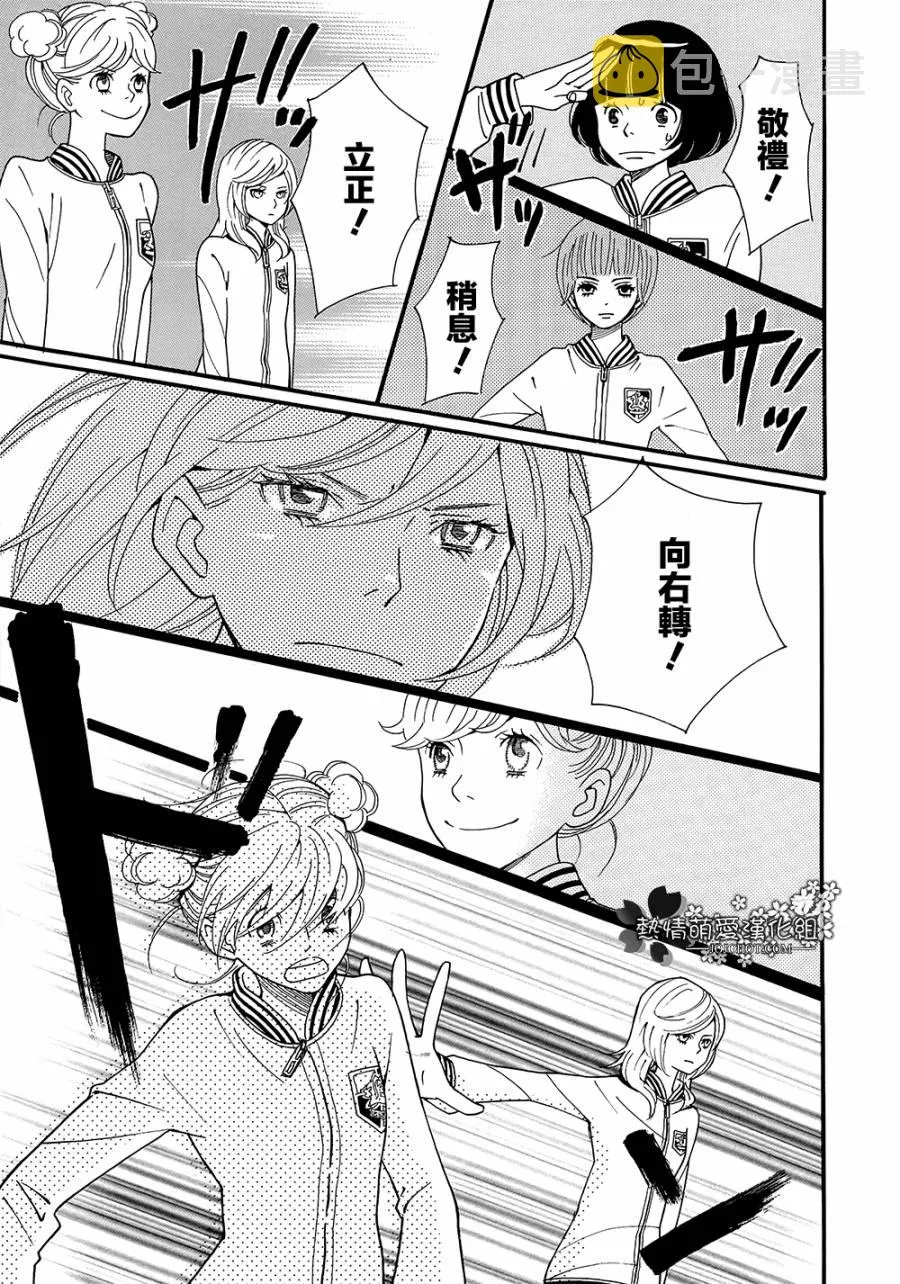 第03话 第13页