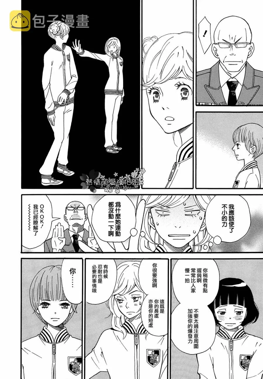 第03话 第14页