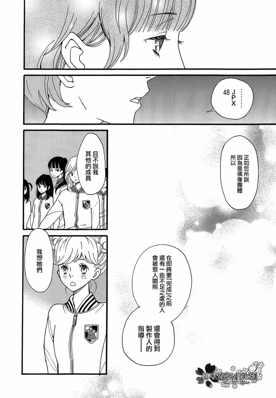 第03话 第16页