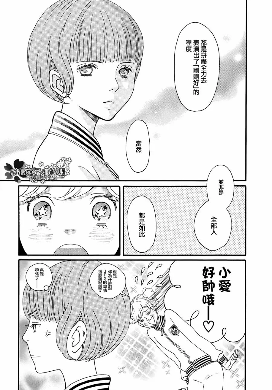 第03话 第17页