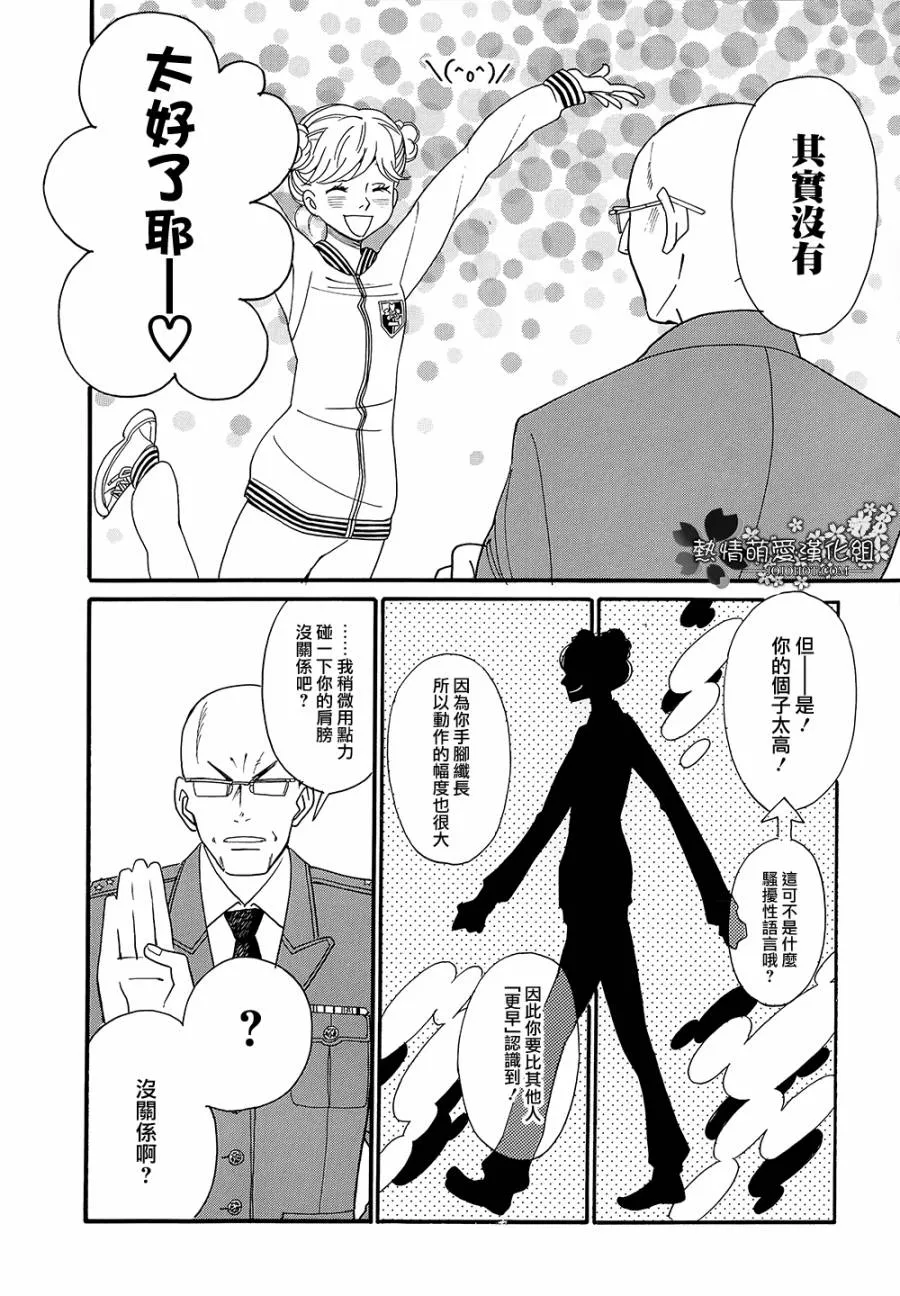 第03话 第20页