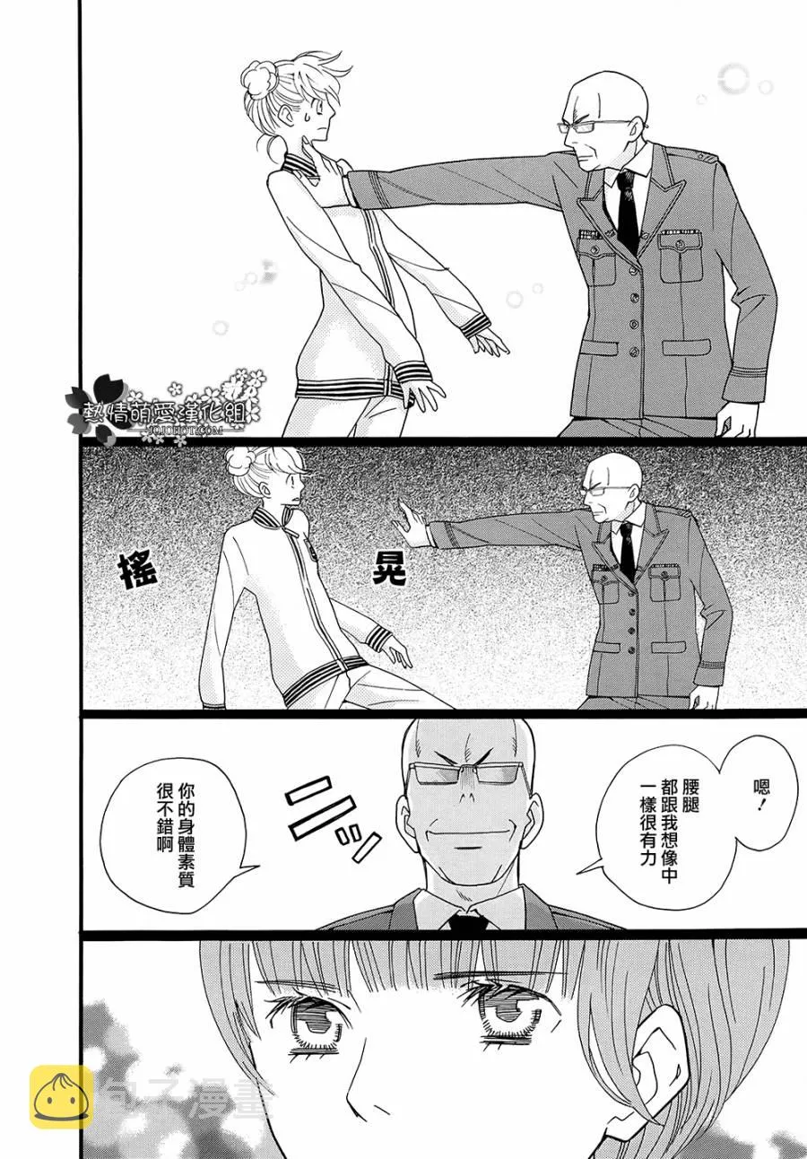 第03话 第22页