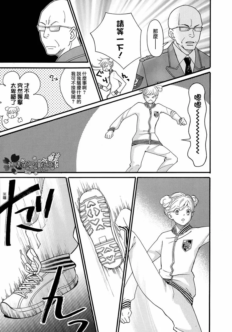 第03话 第23页
