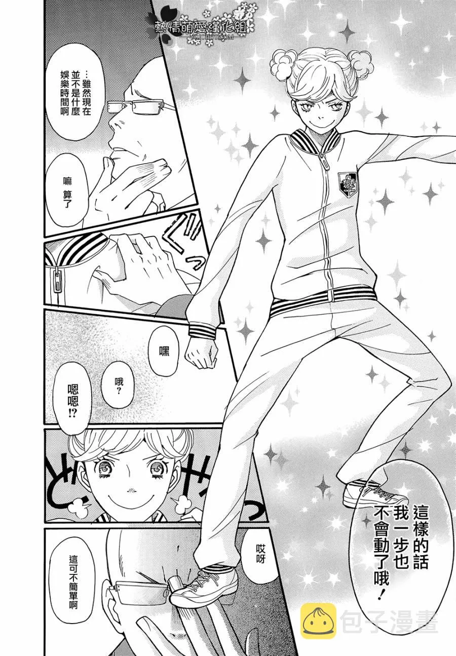 第03话 第24页