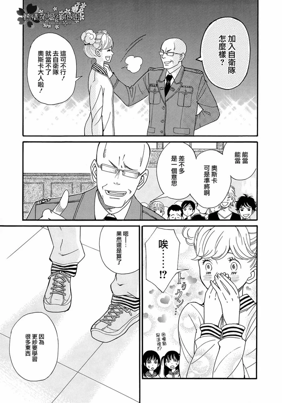 第03话 第25页