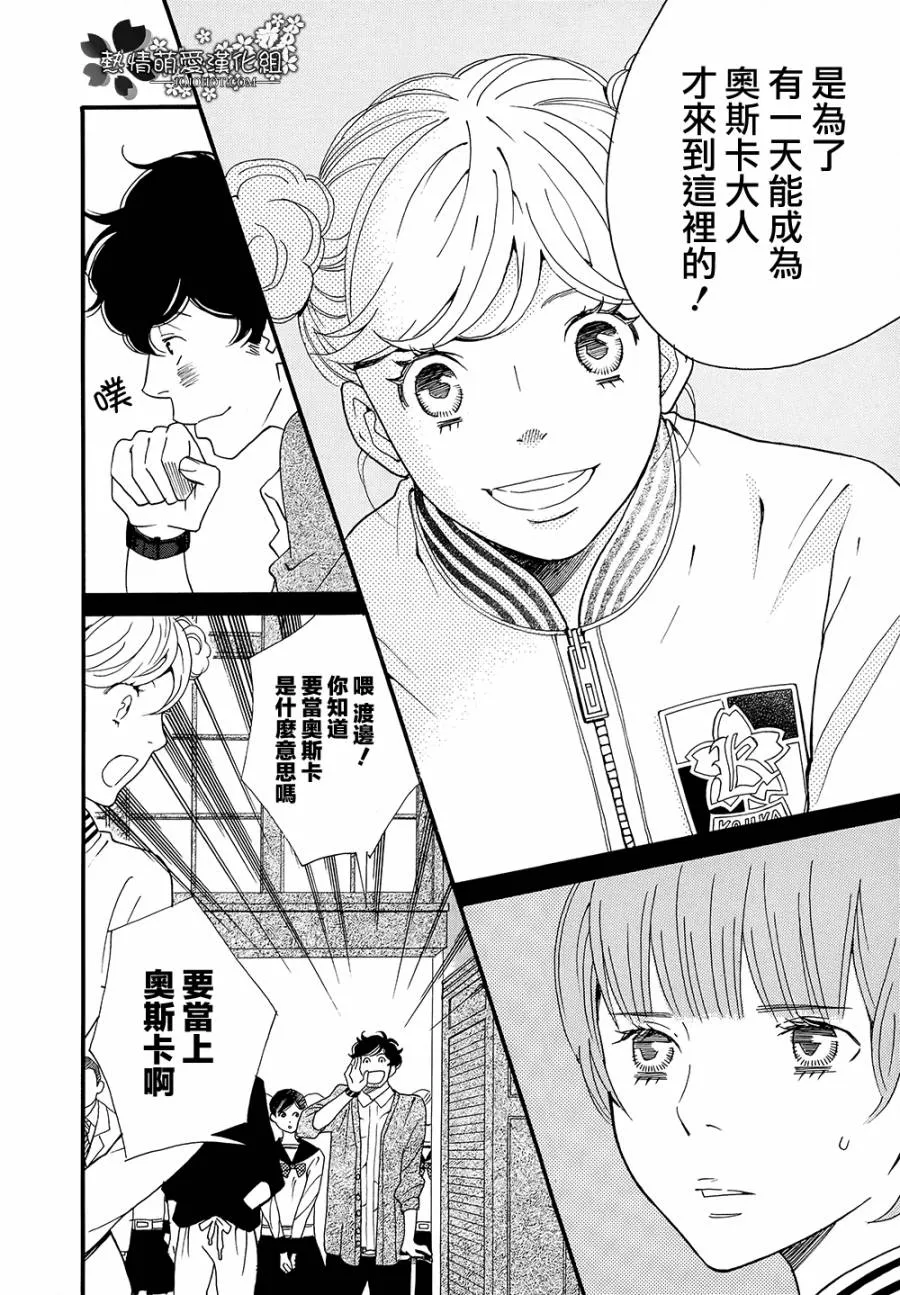 第03话 第26页