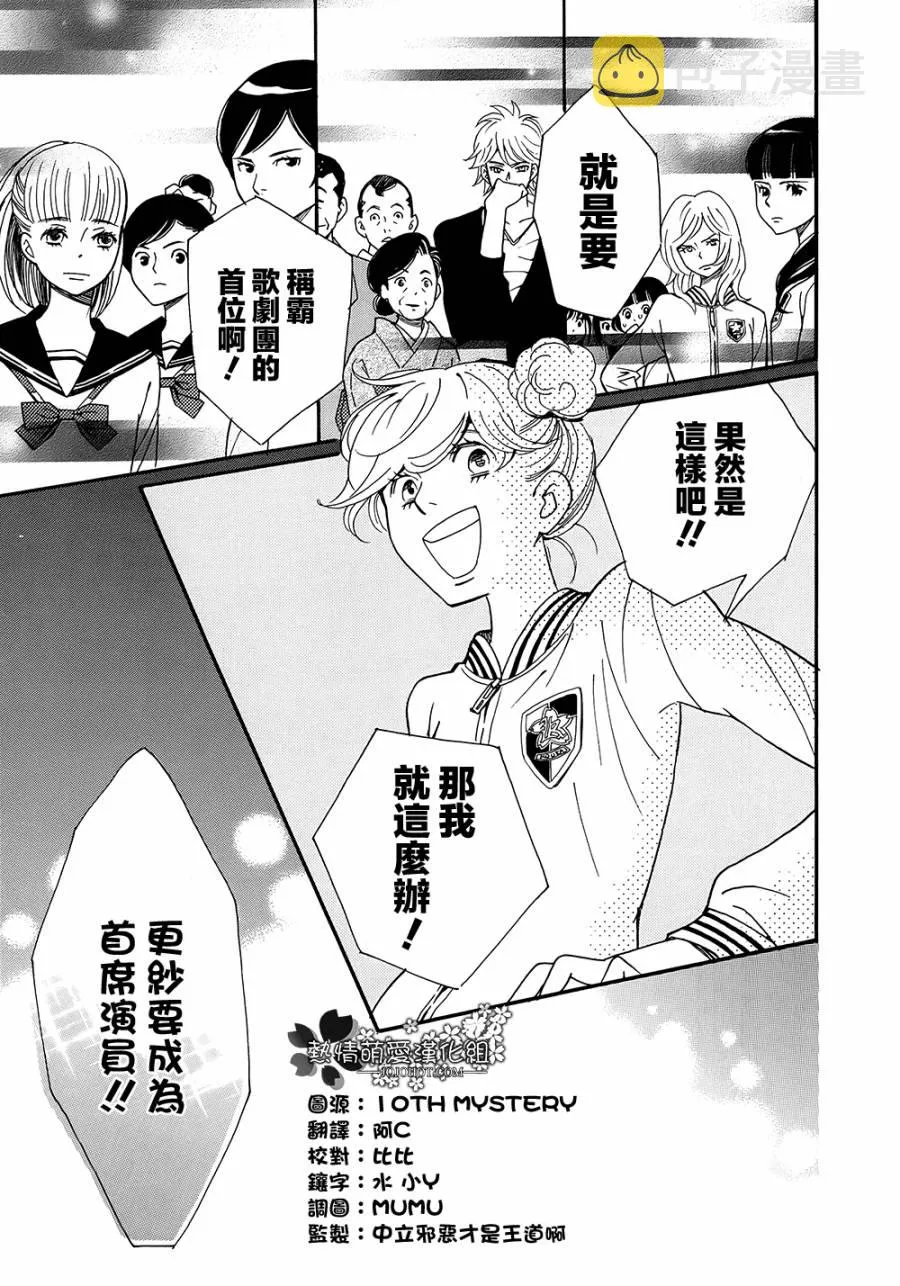 第03话 第27页