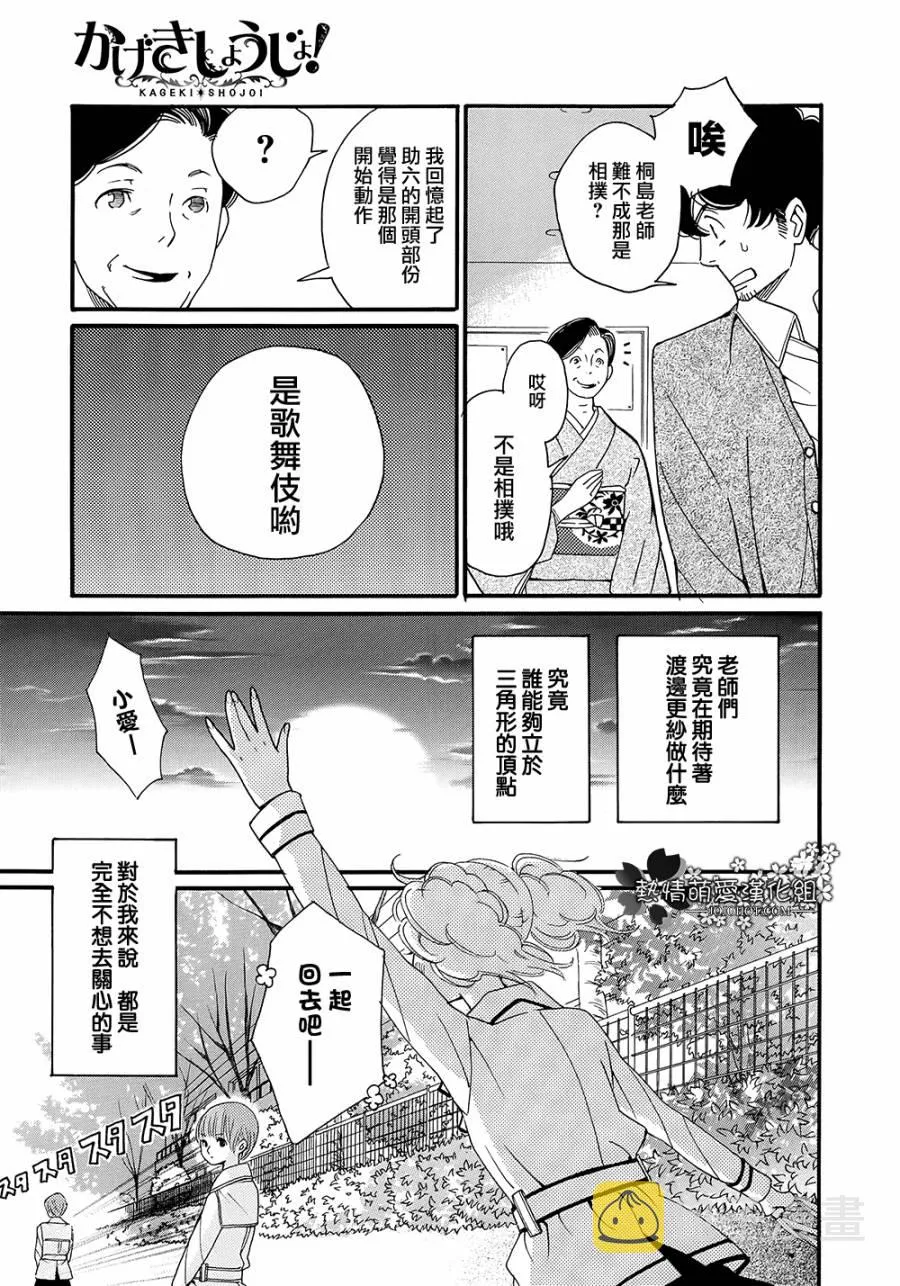 第03话 第29页