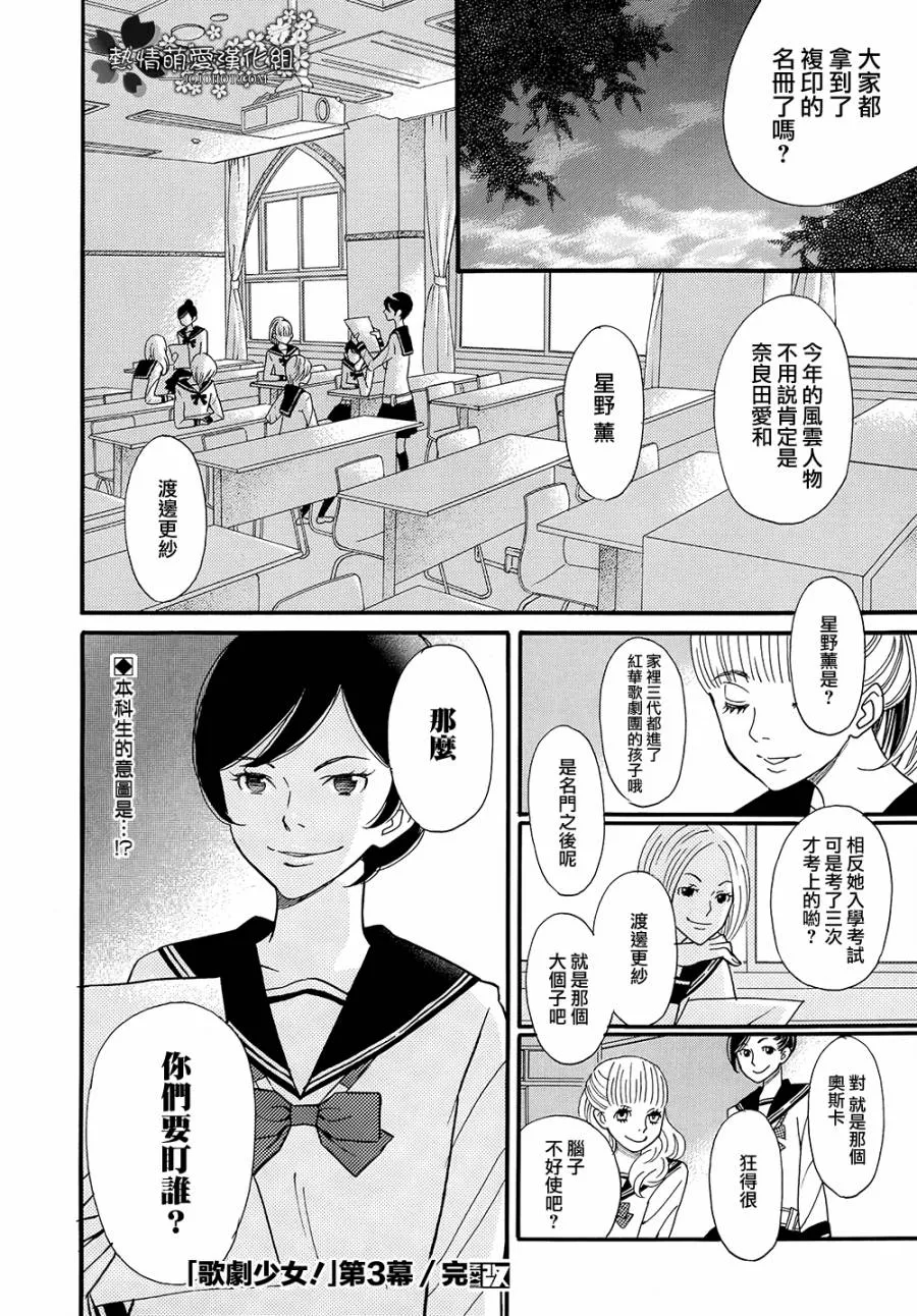 第03话 第30页