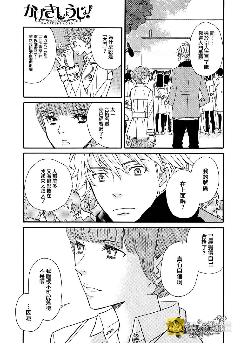 第02话 第3页