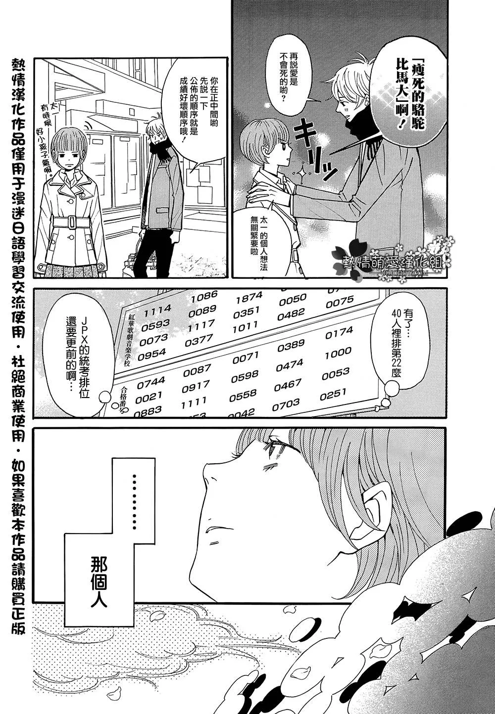 第02话 第4页