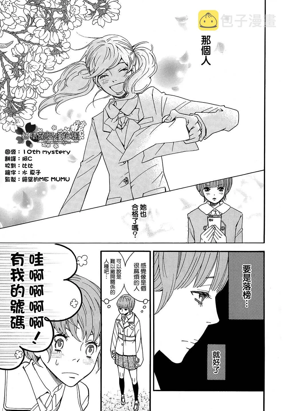 第02话 第5页