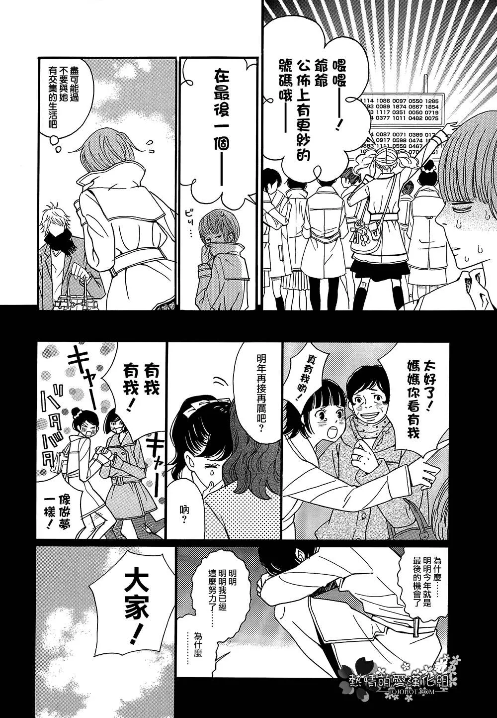 第02话 第6页