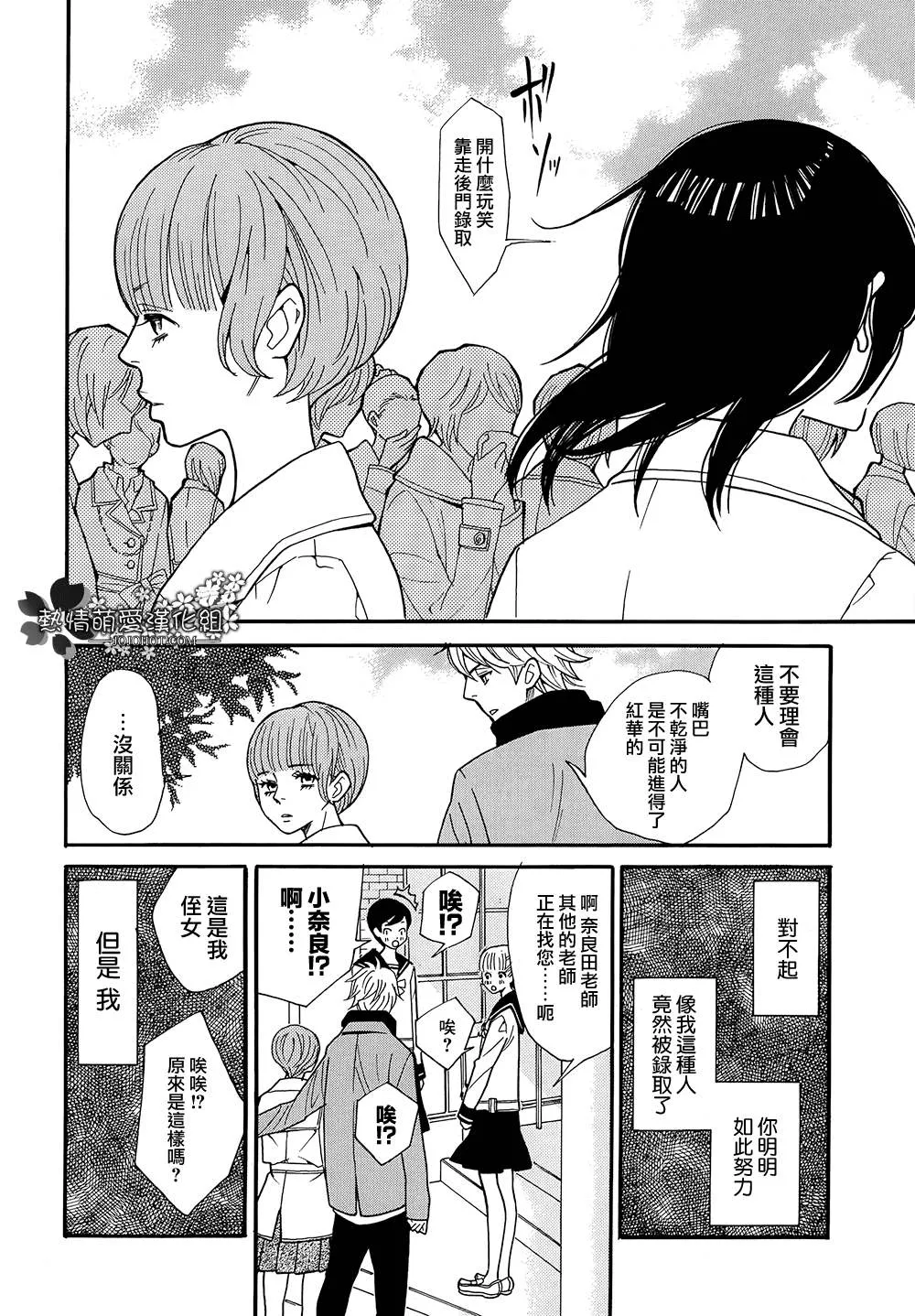第02话 第8页