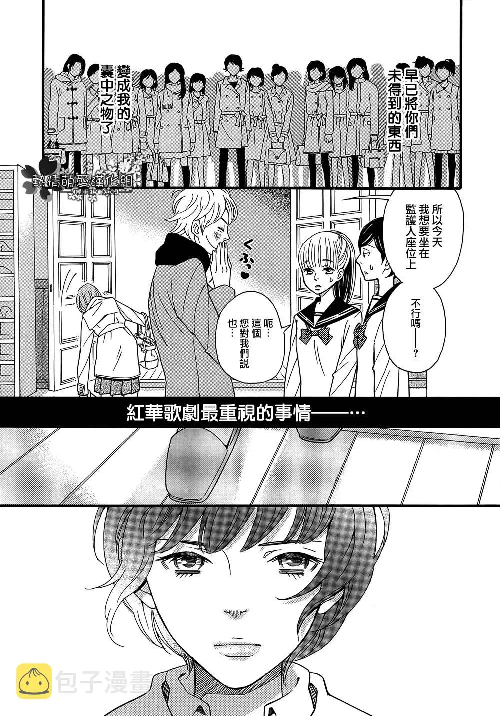 第02话 第9页