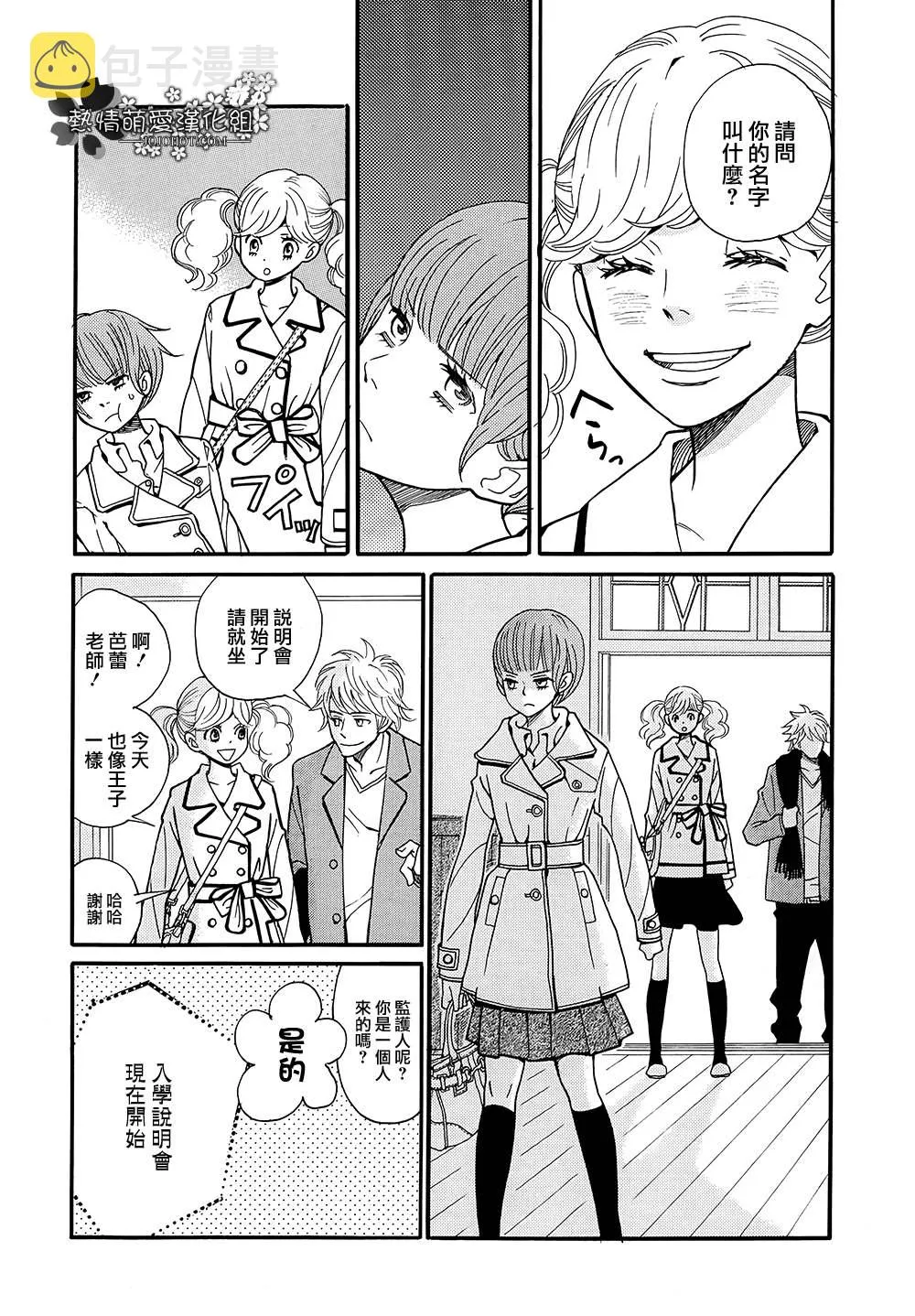第02话 第12页