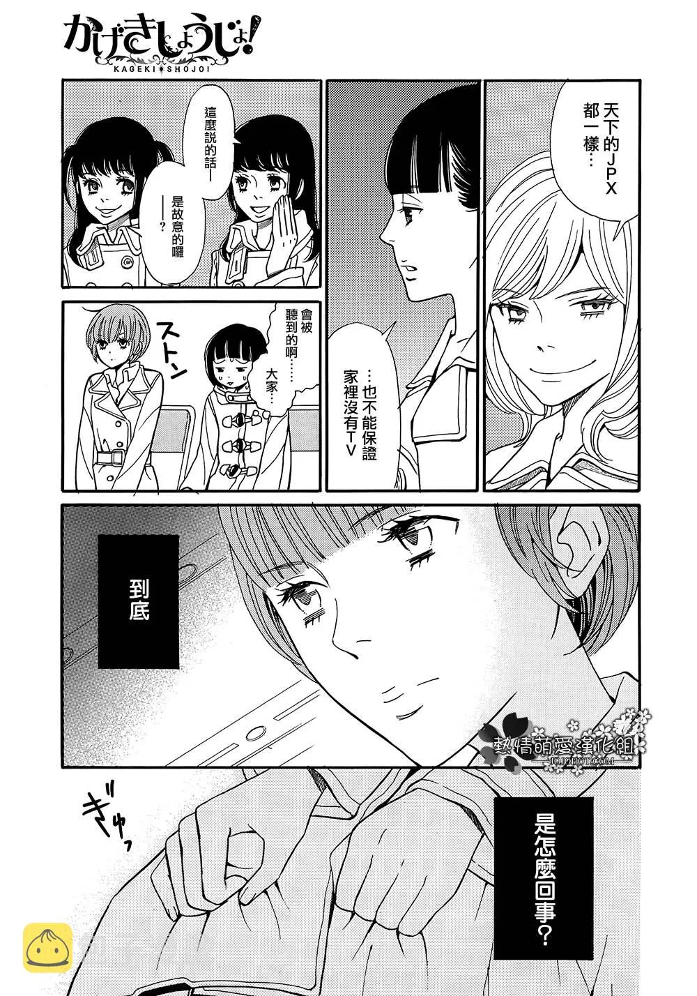 第02话 第13页