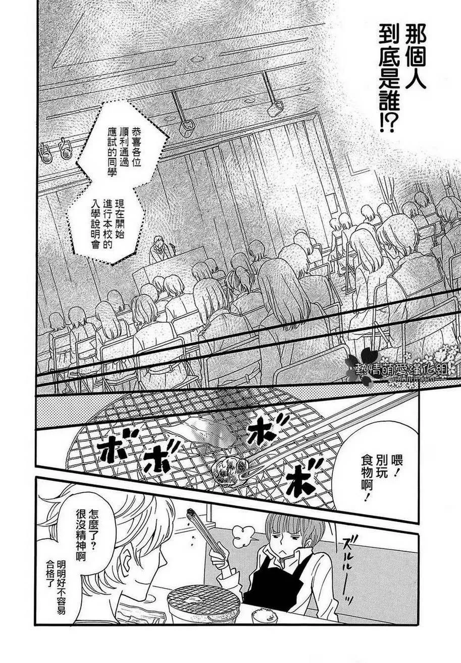 第02话 第14页