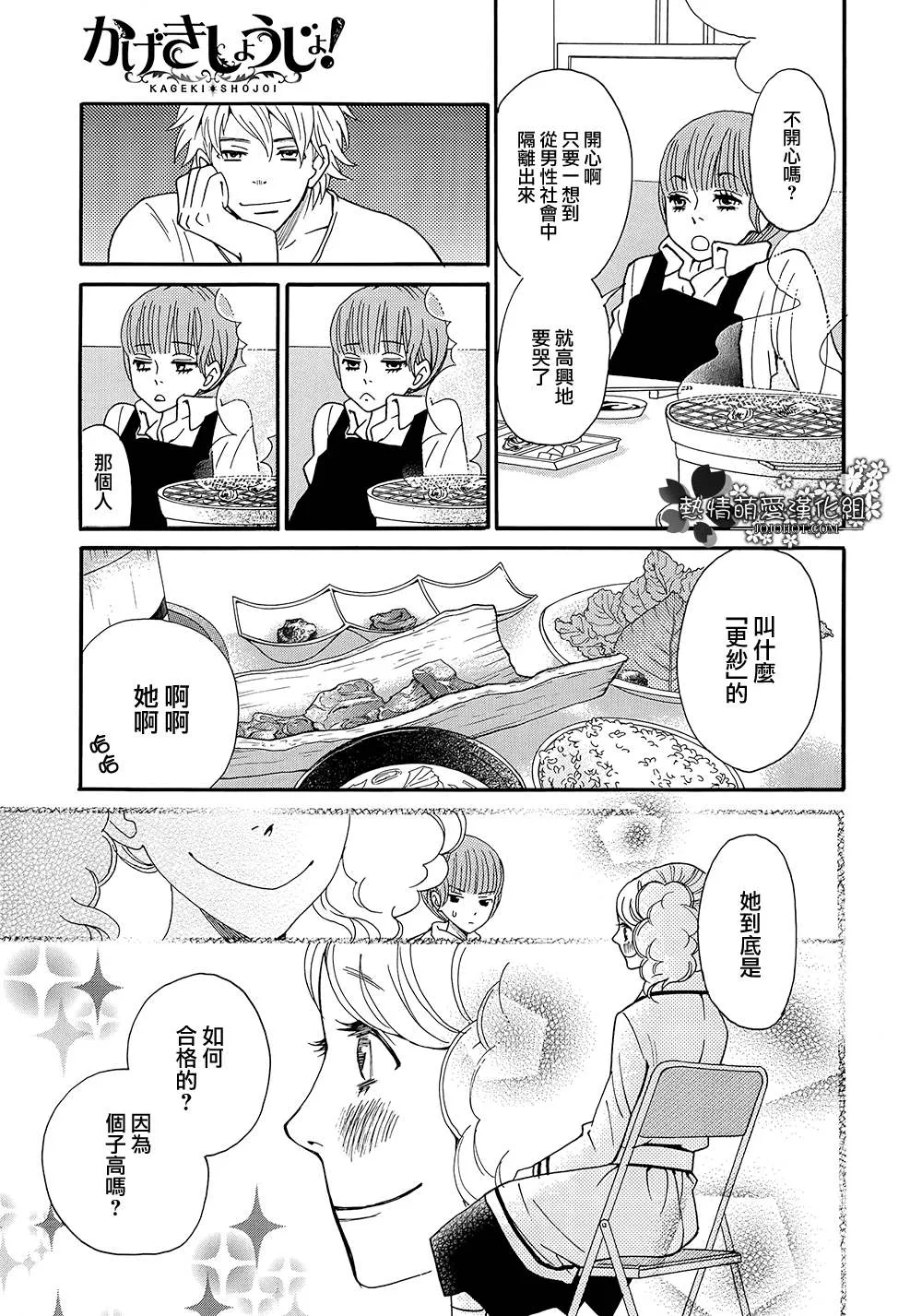 第02话 第15页