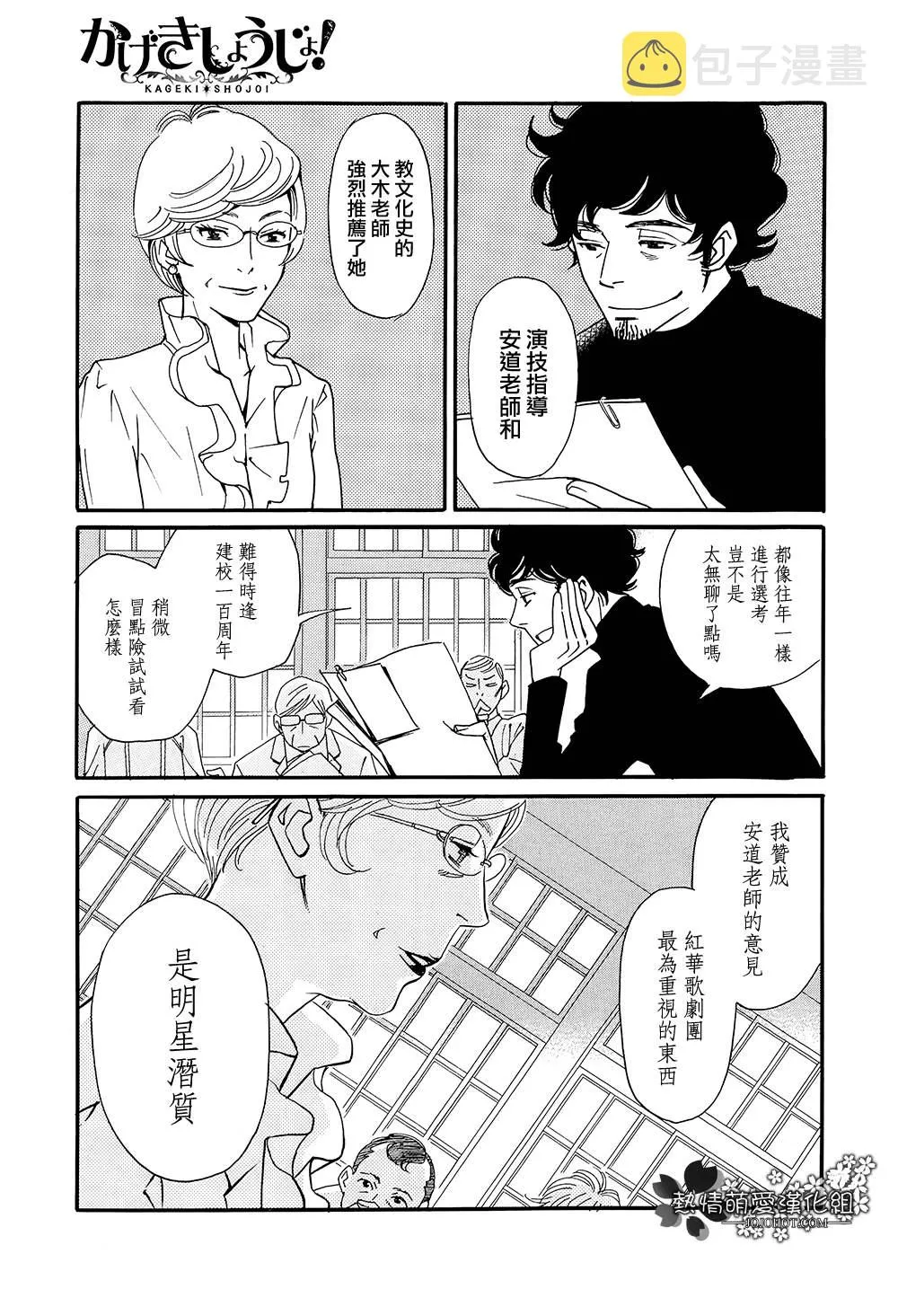 第02话 第17页