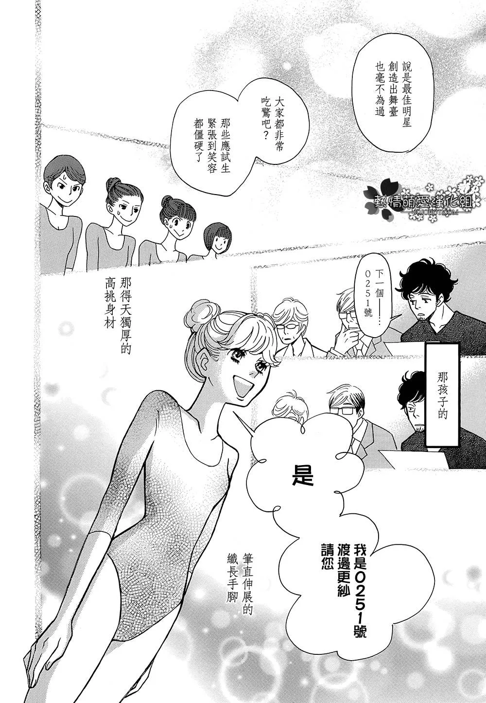第02话 第18页