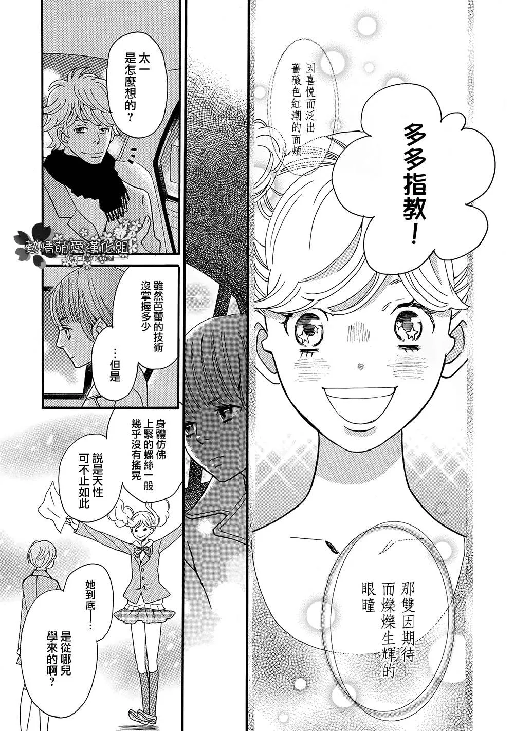 第02话 第19页
