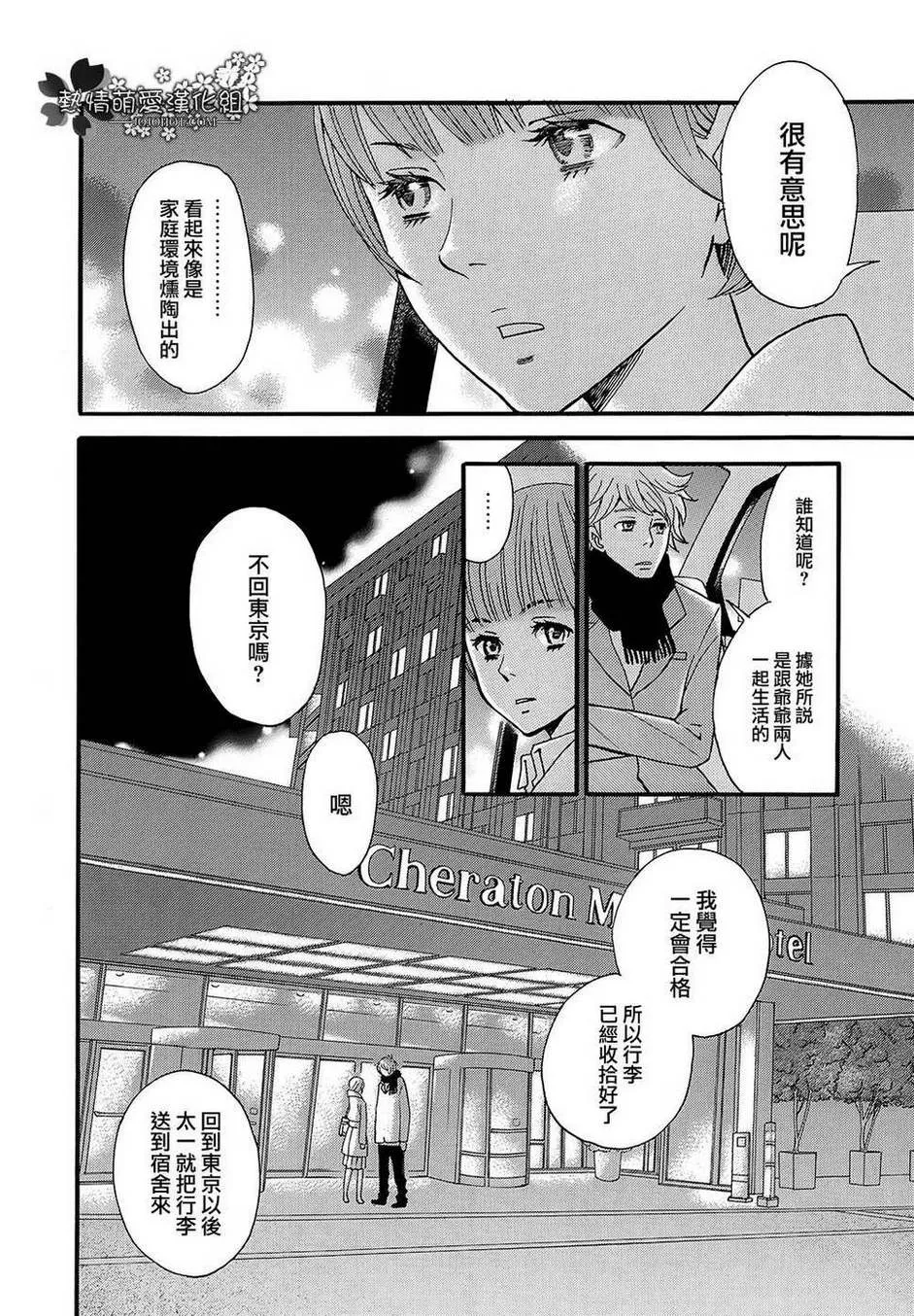 第02话 第20页