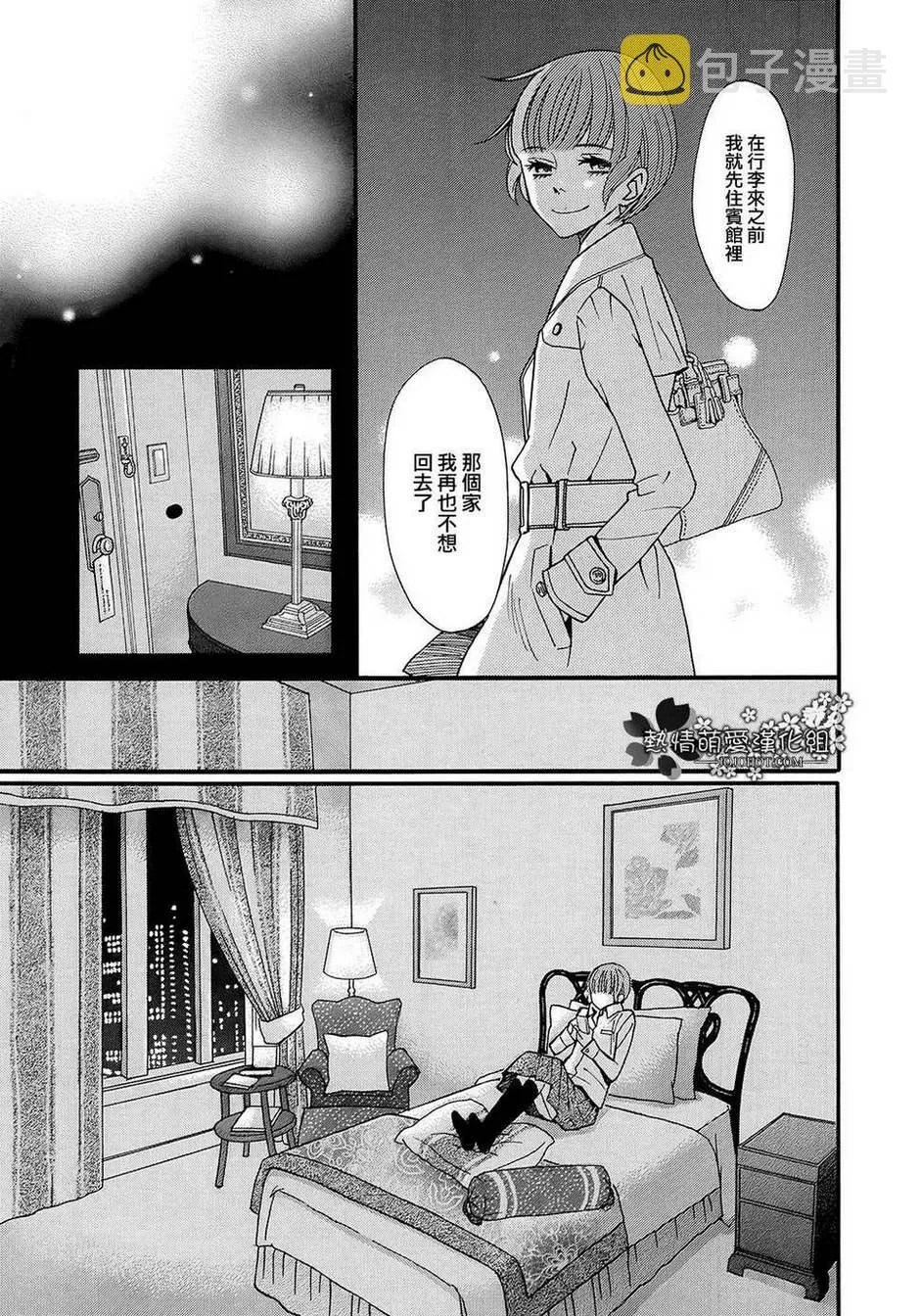 第02话 第21页