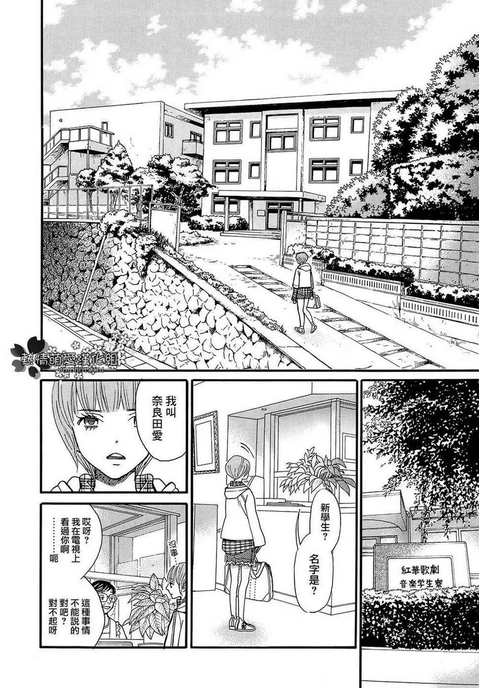 第02话 第24页