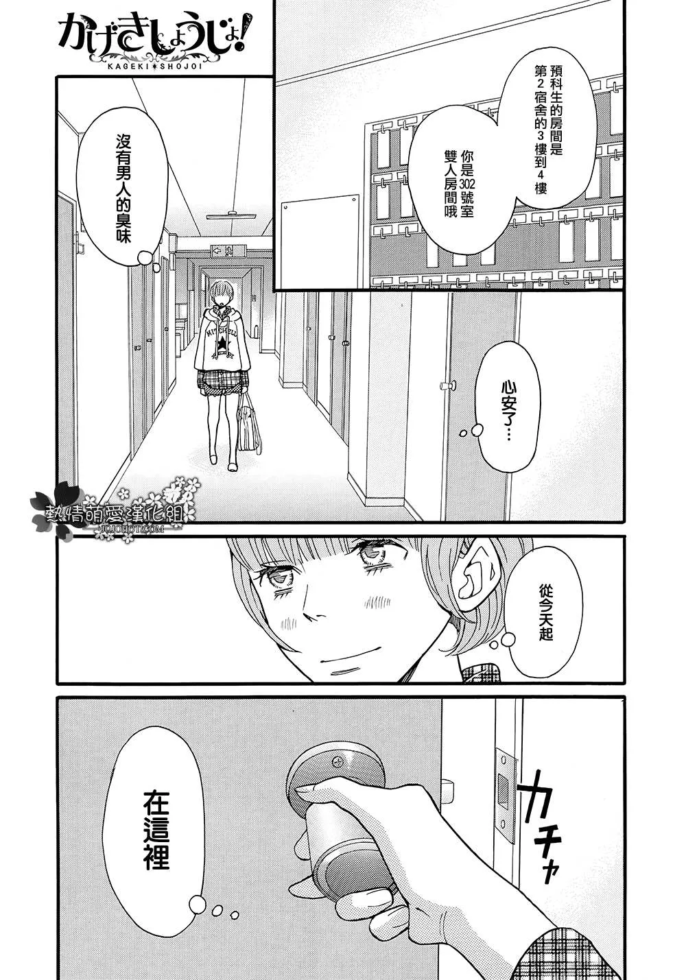 第02话 第25页