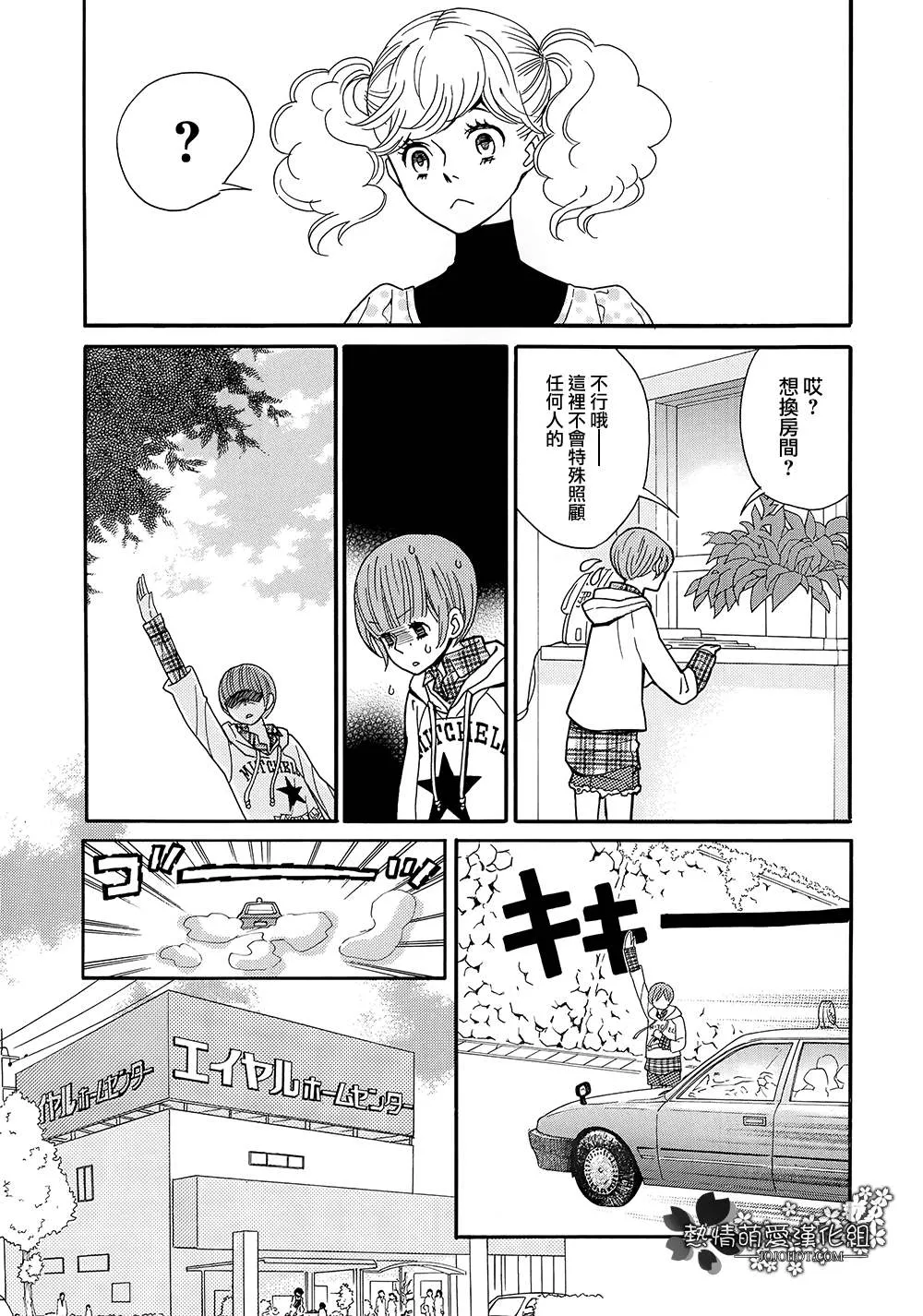 第02话 第27页