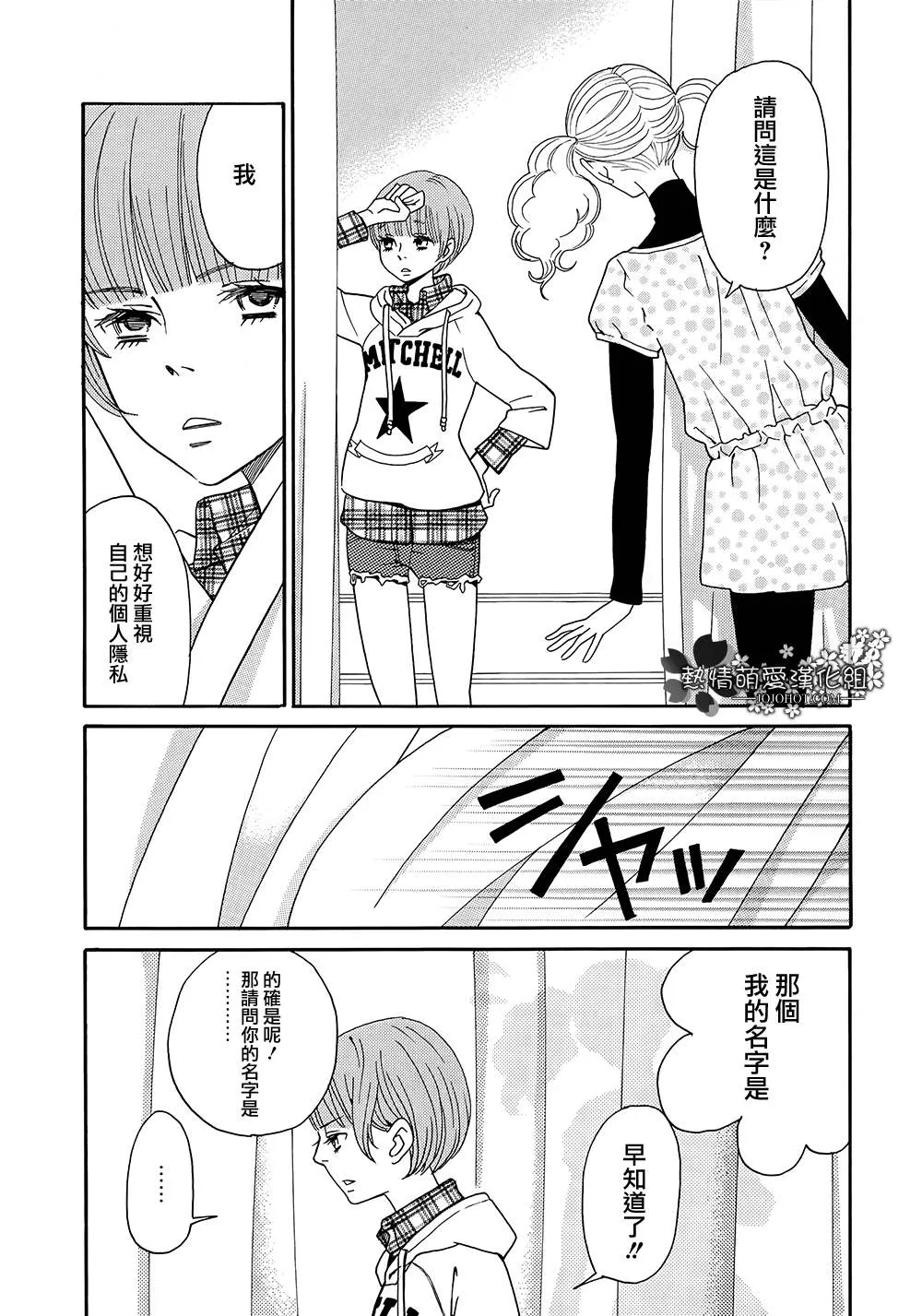 第02话 第29页