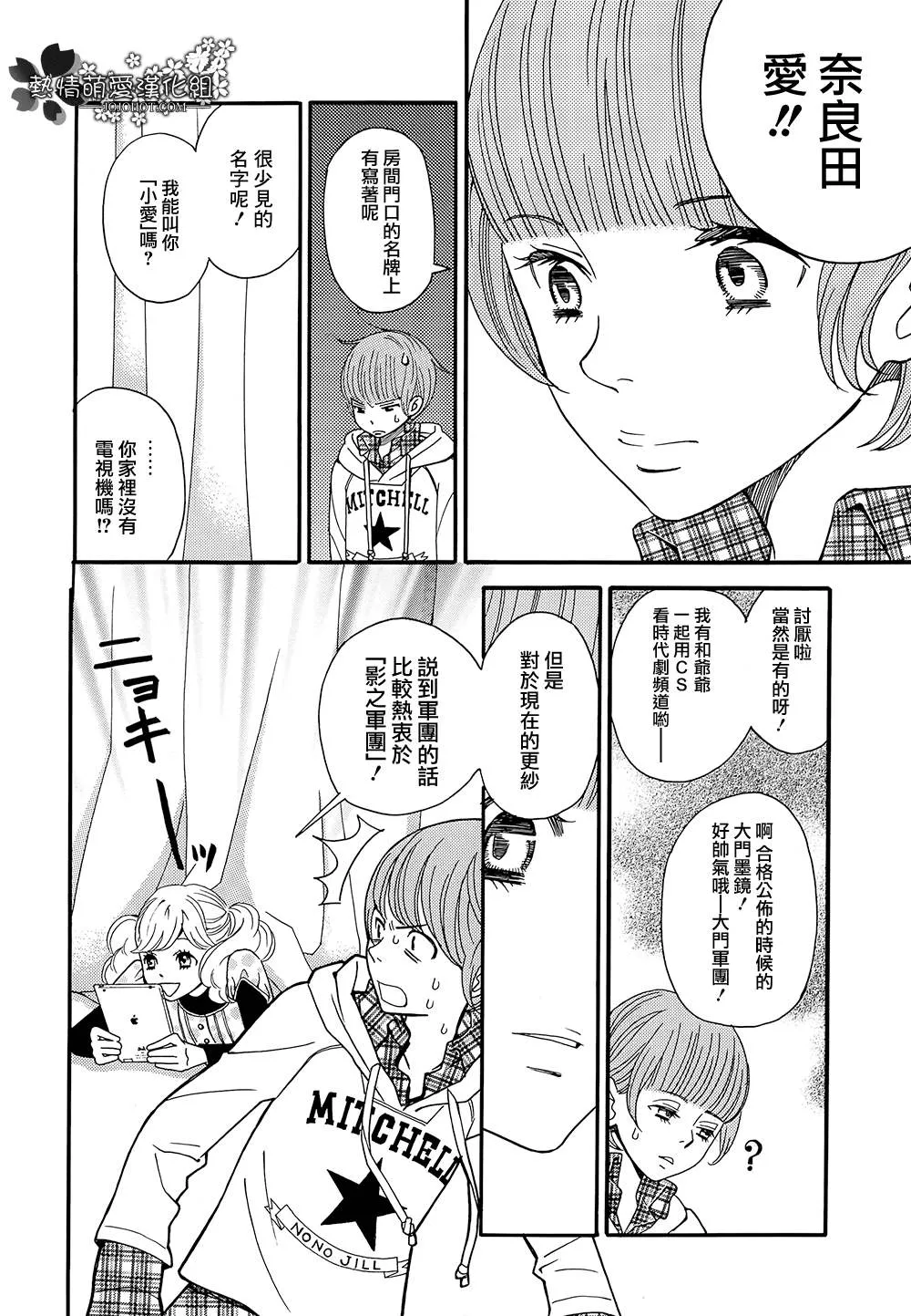 第02话 第30页