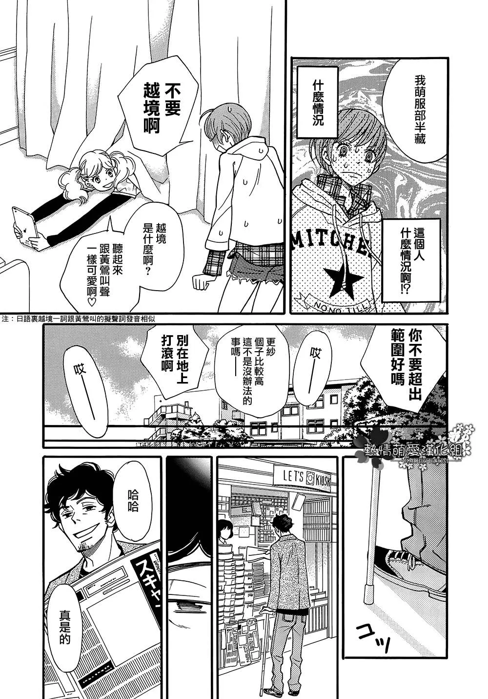 第02话 第31页
