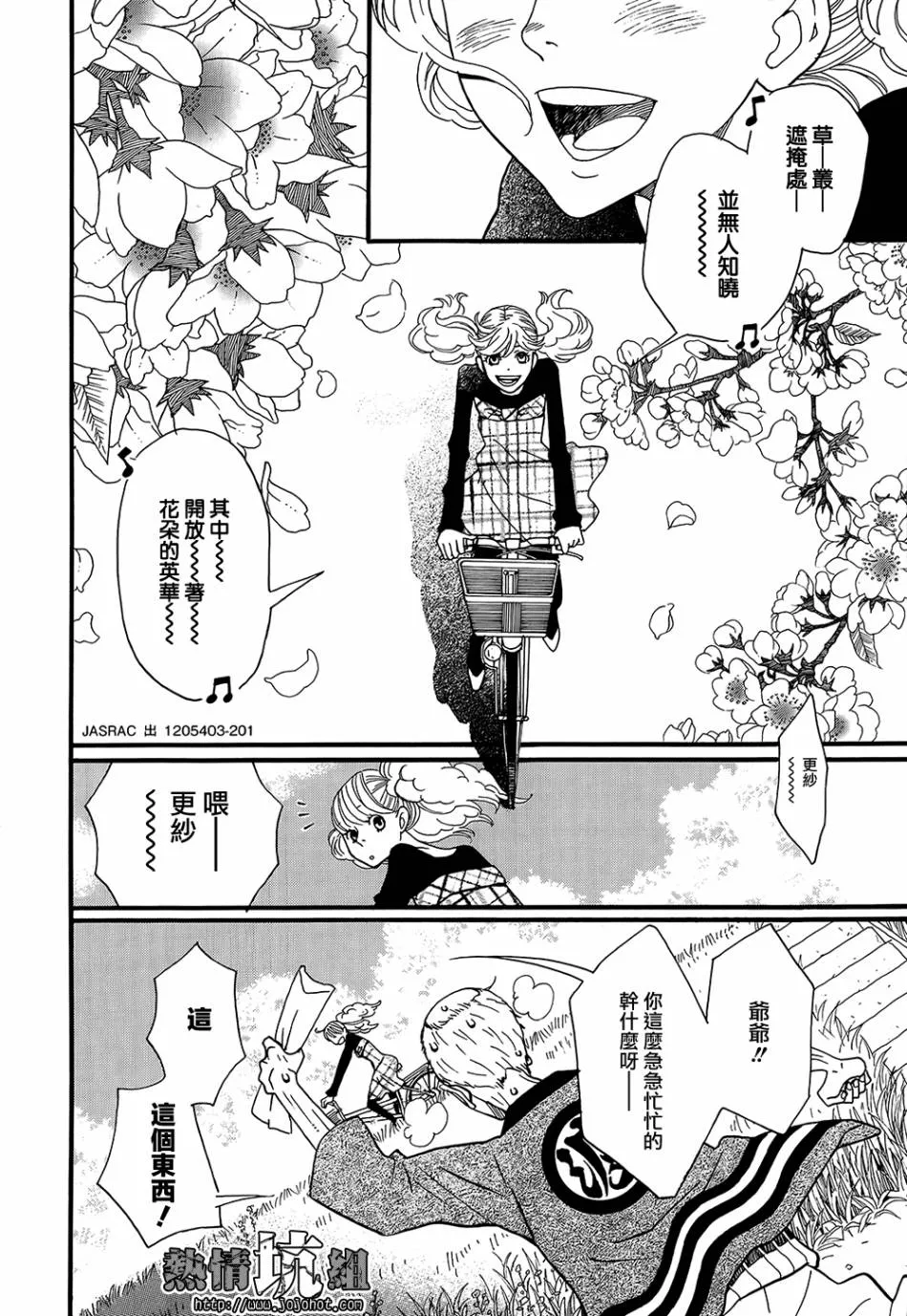 第01话 第10页