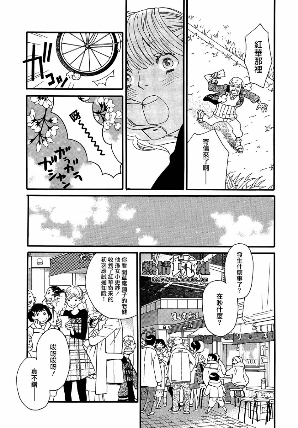 第01话 第11页