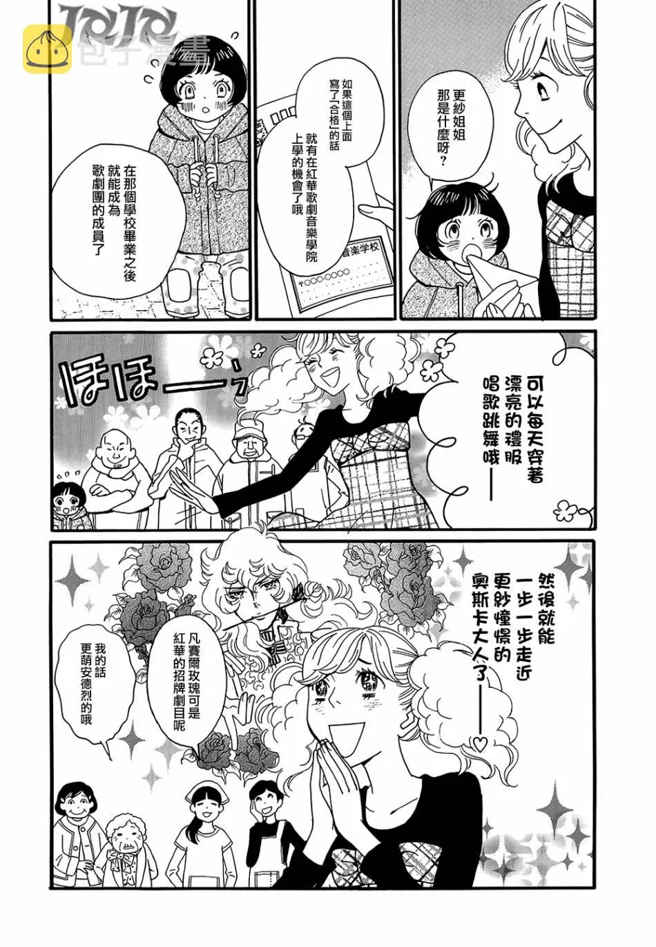 第01话 第12页