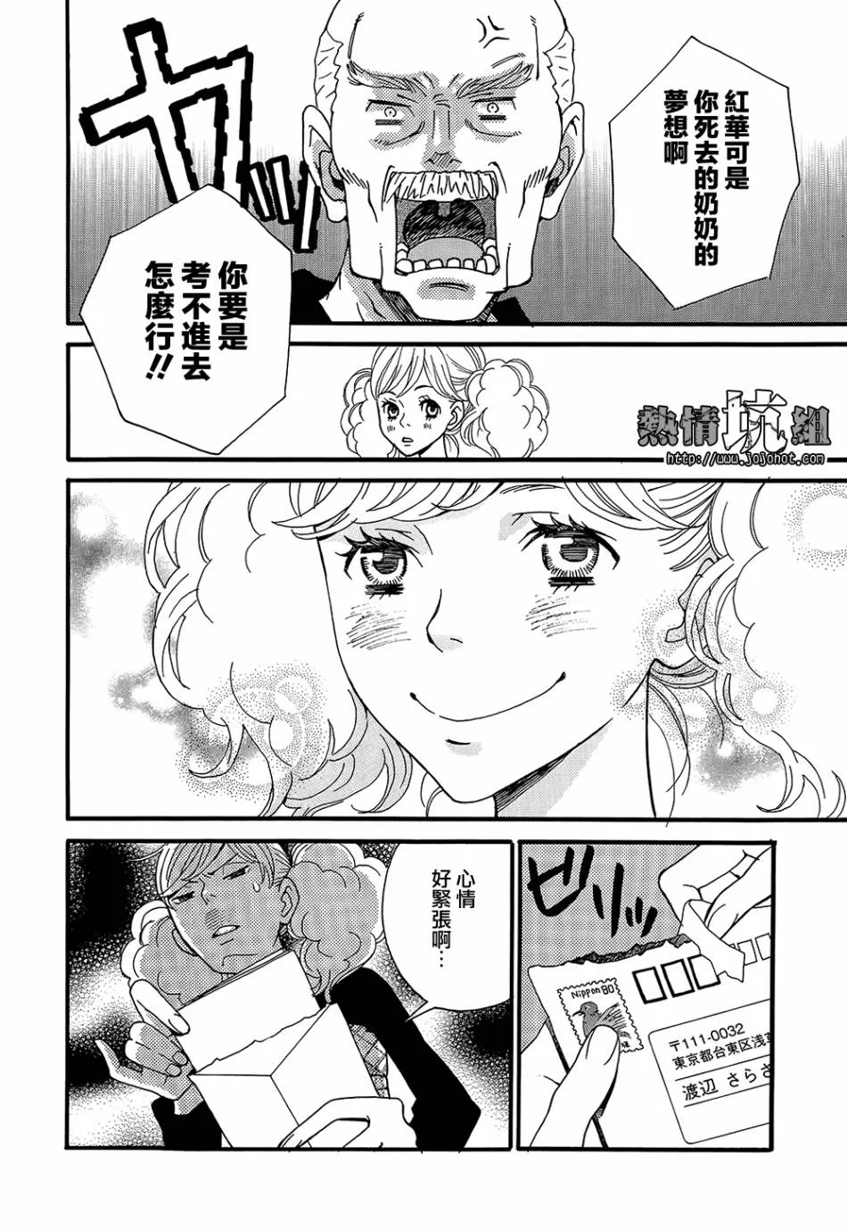 第01话 第14页