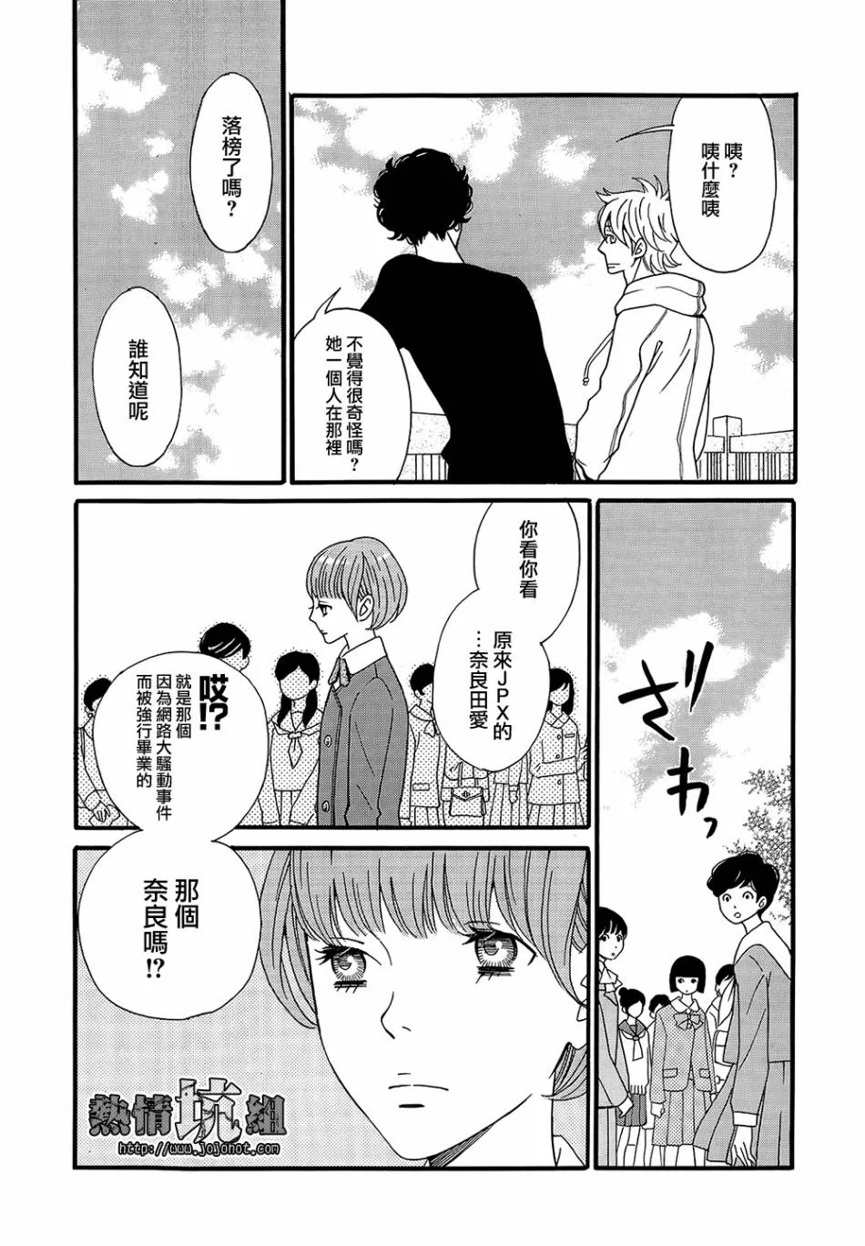 第01话 第20页
