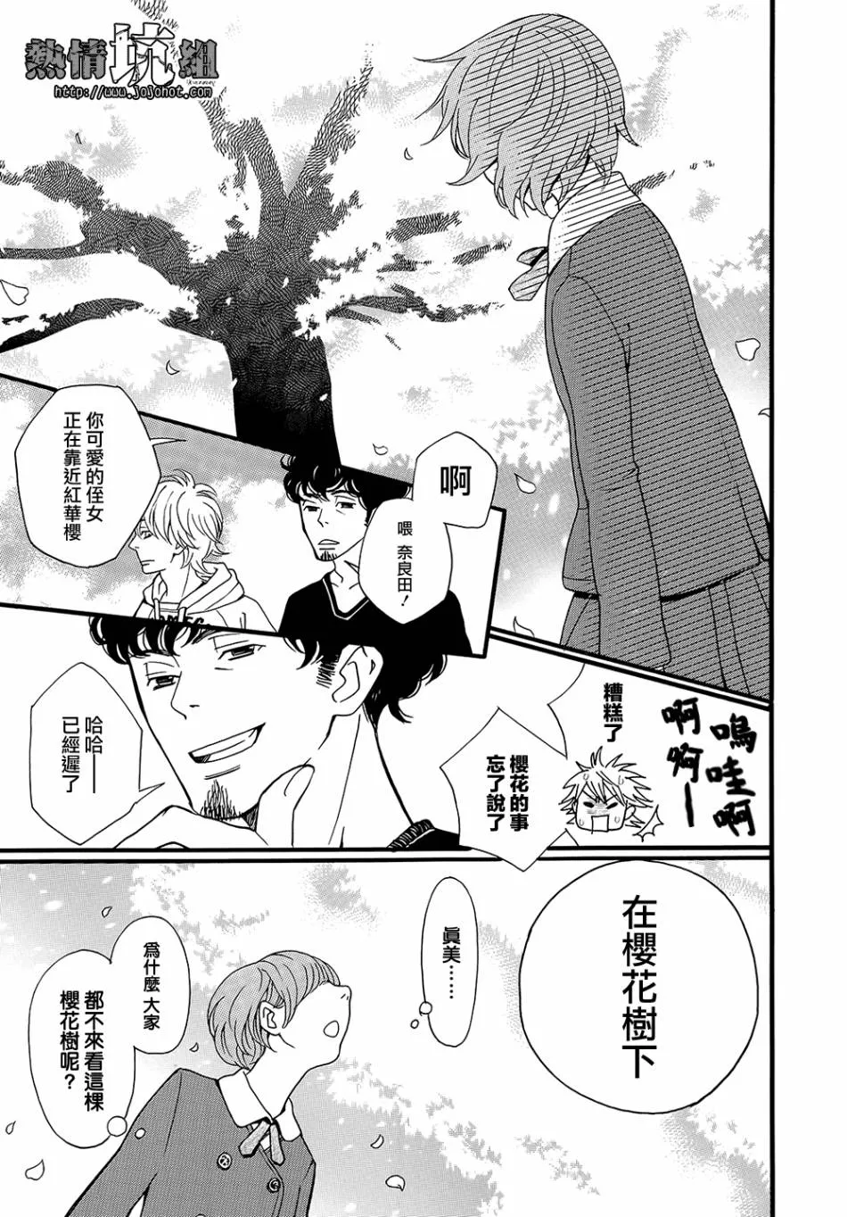 第01话 第23页