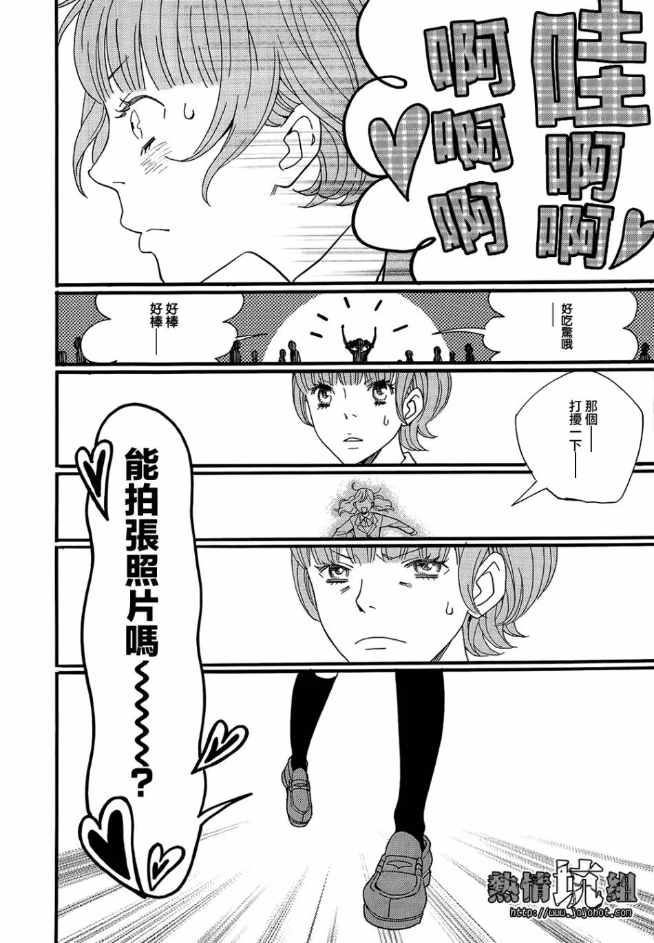 第01话 第24页