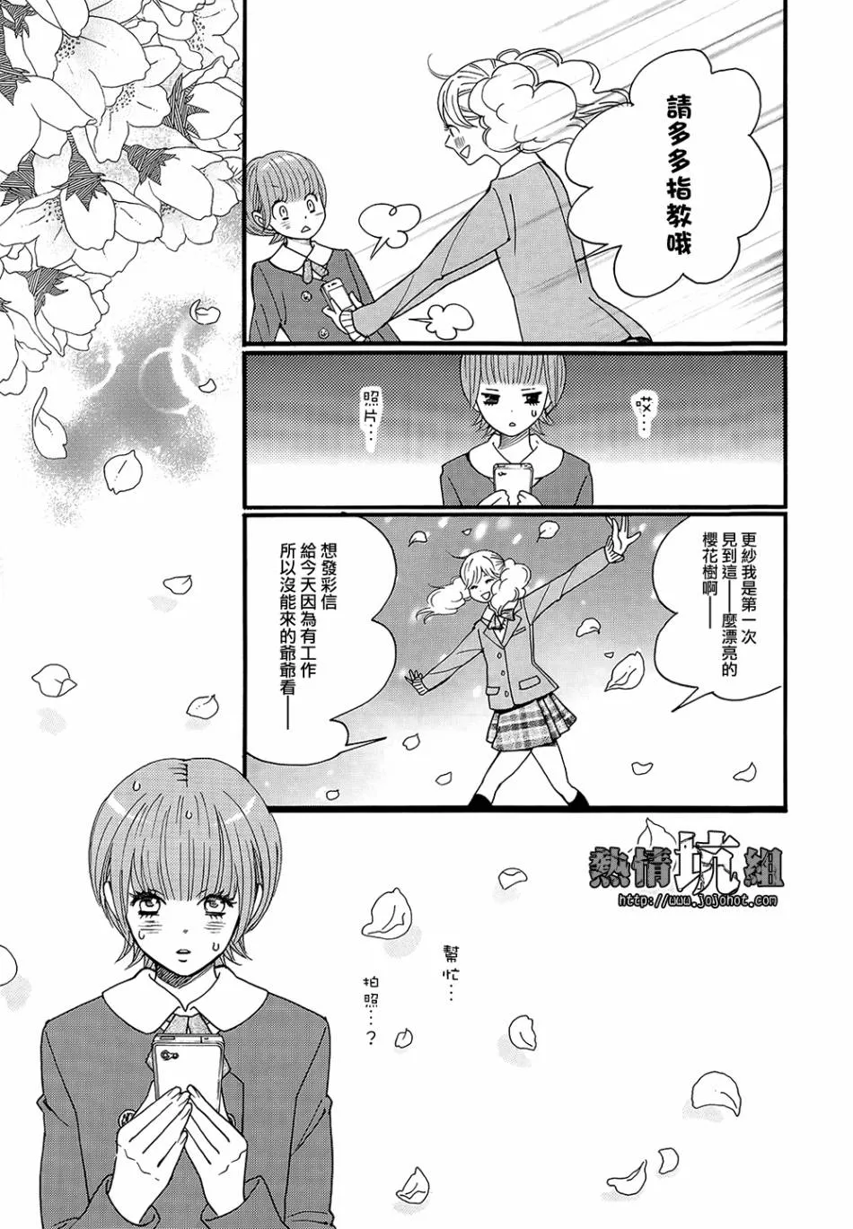 第01话 第31页