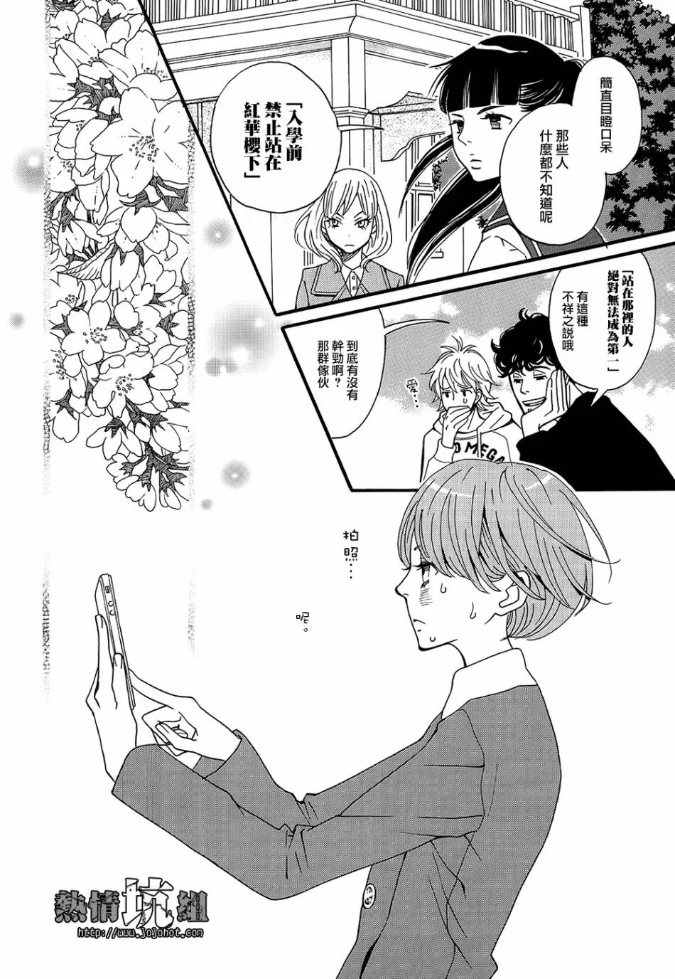 第01话 第32页