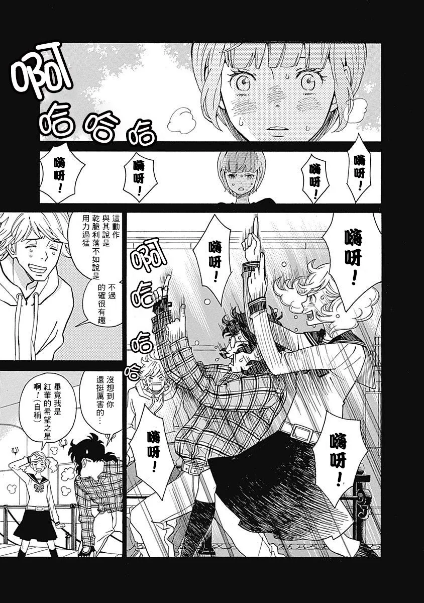 第10话 第3页