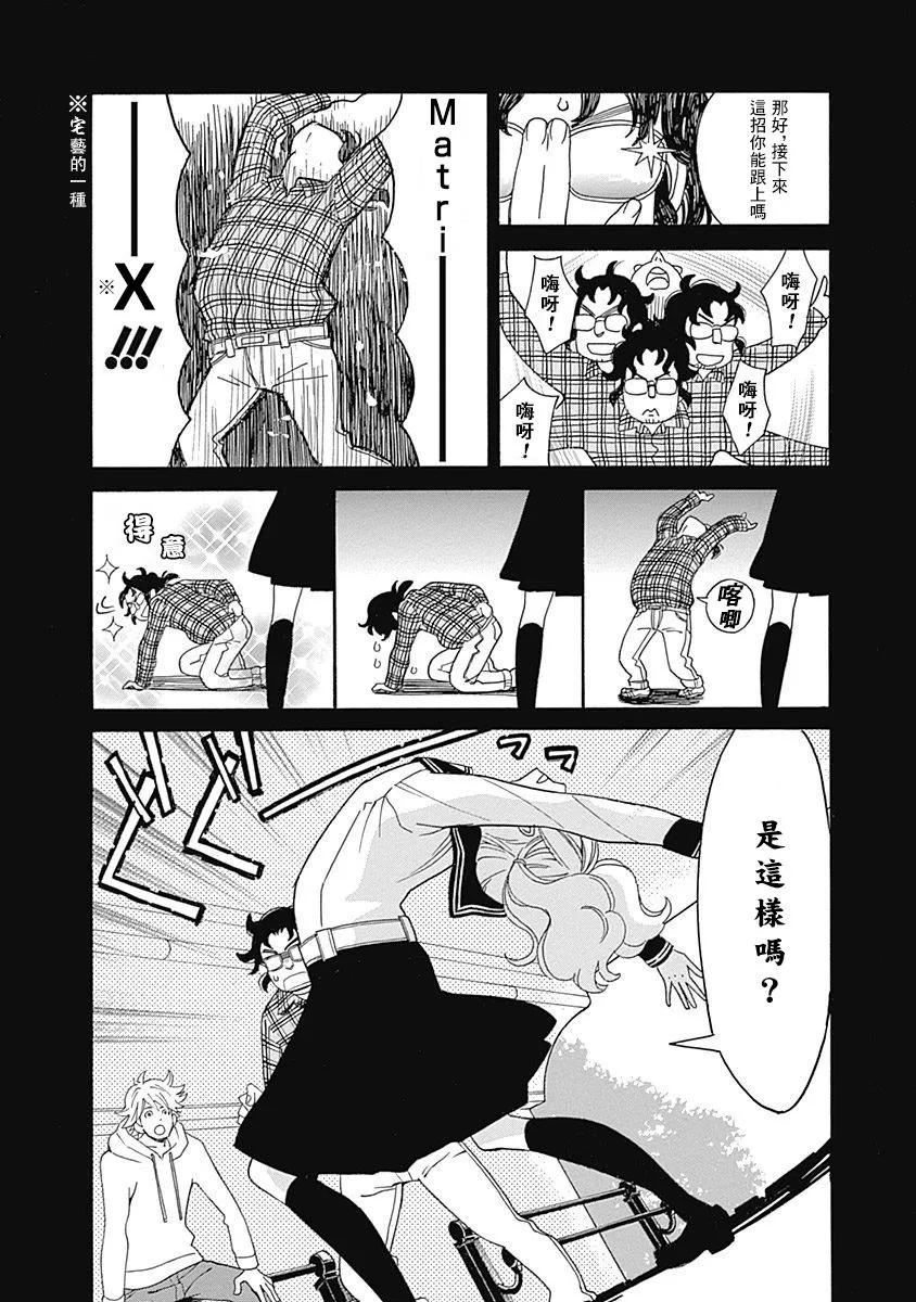 第10话 第4页
