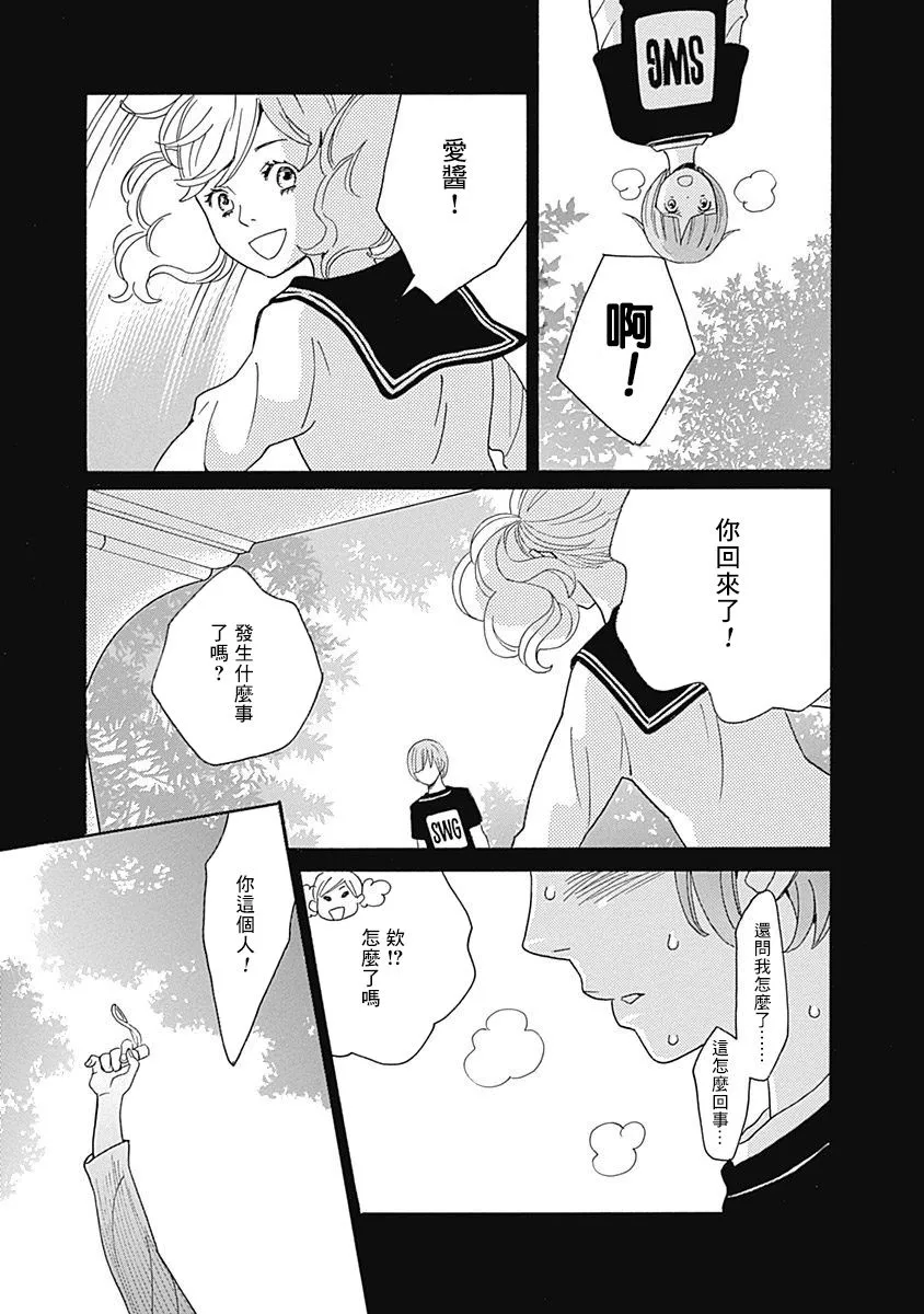 第10话 第5页