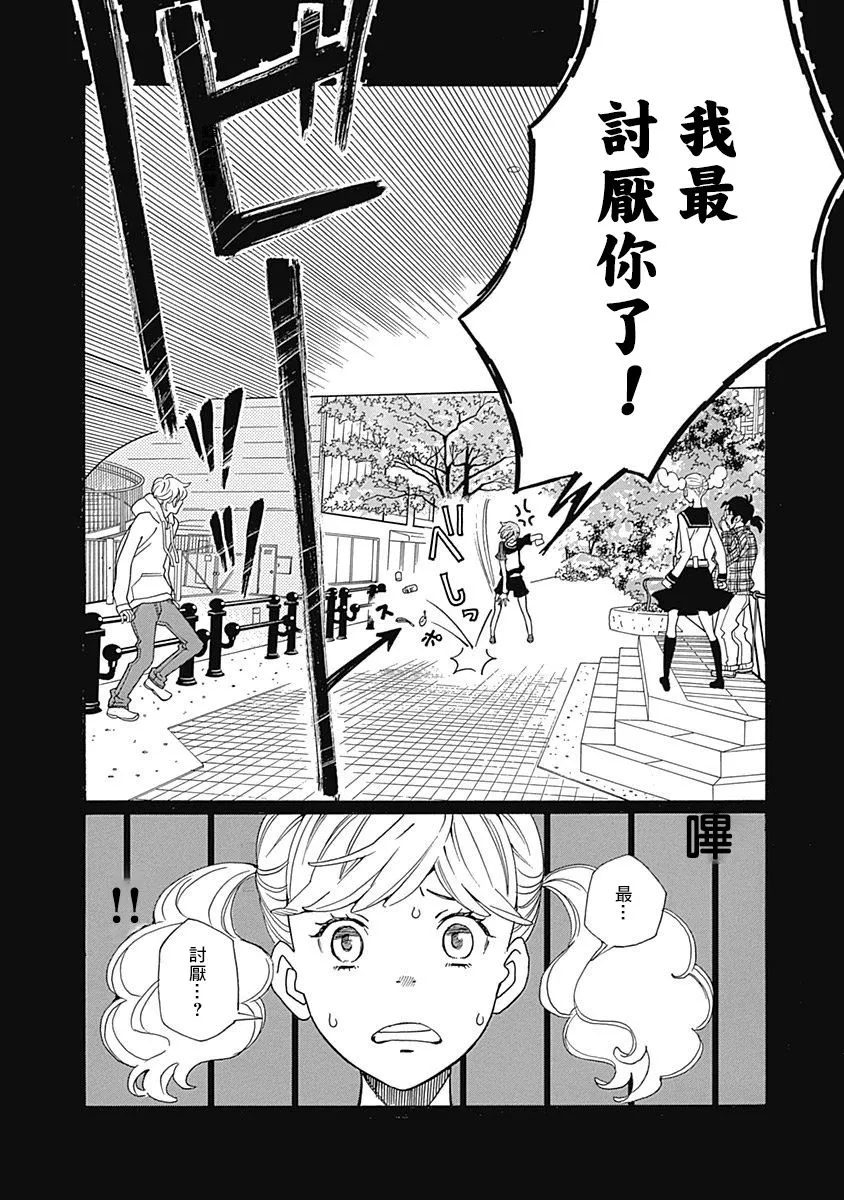 第10话 第6页