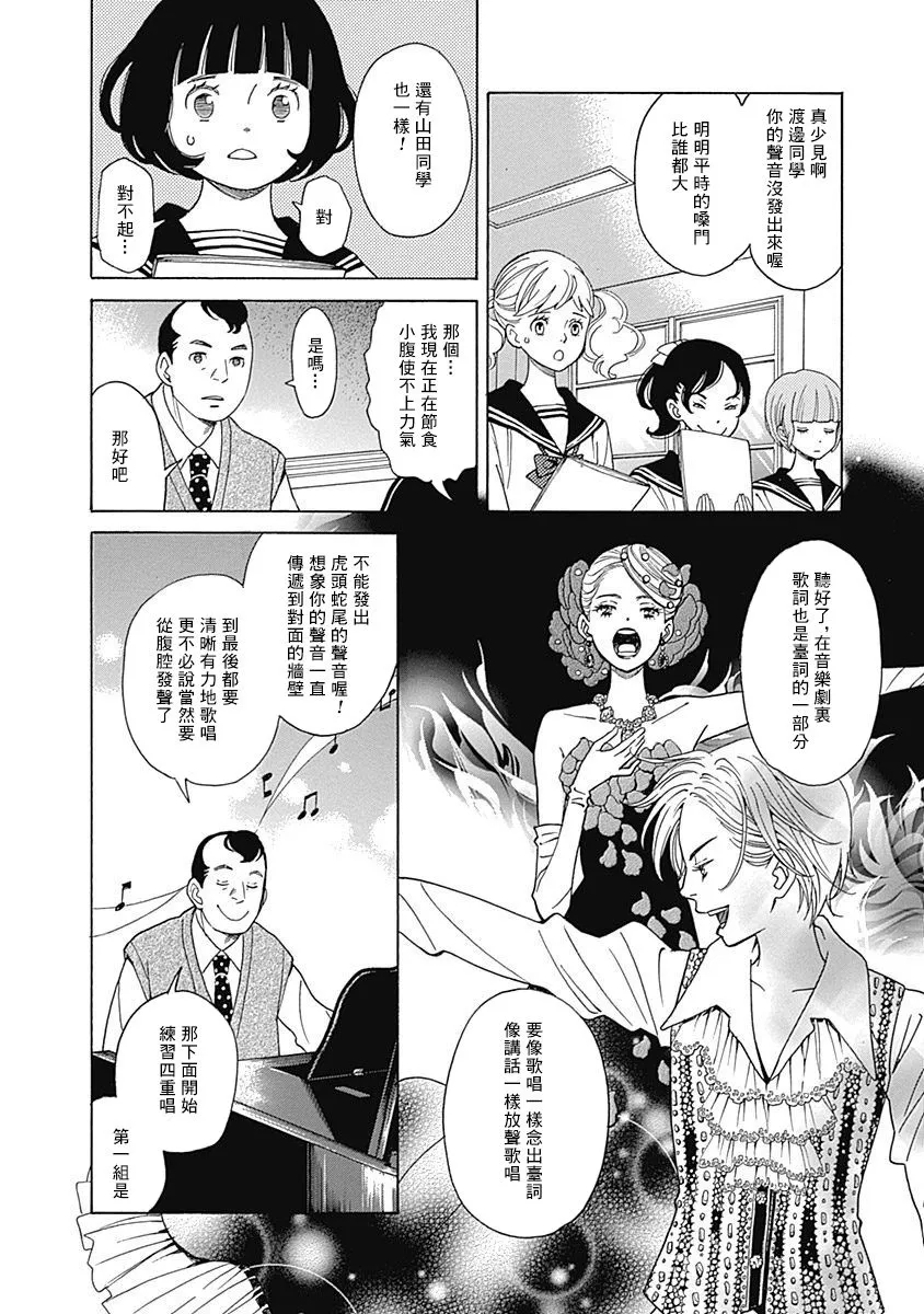 第10话 第8页
