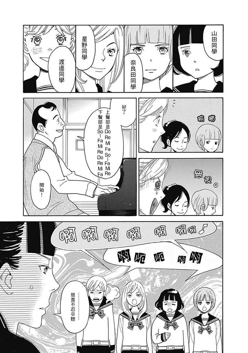 第10话 第9页